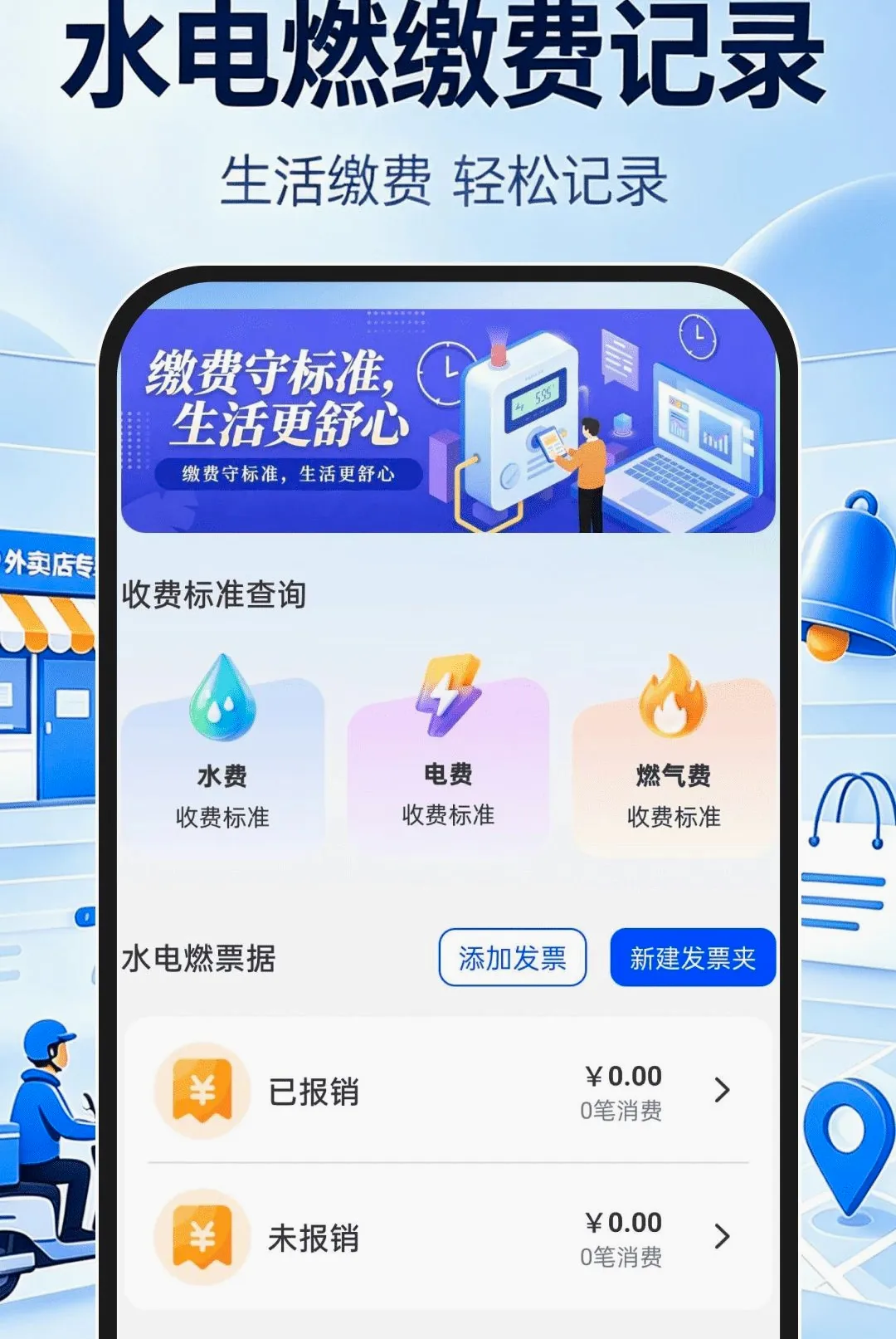 外卖开店专家2026官方最新版本v1.0.1 官方正版截图0