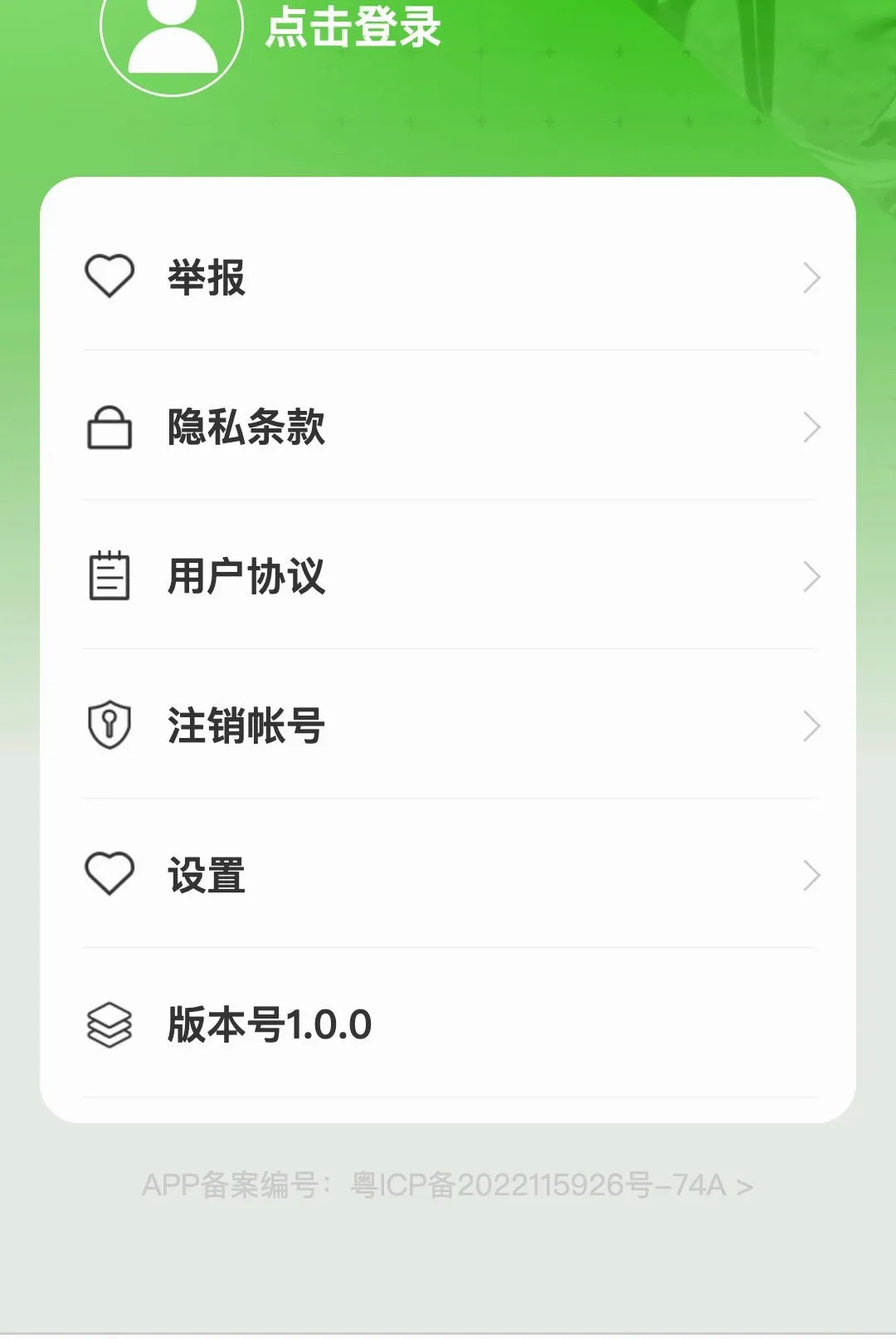������;(��������Ӧ��)v1.0.0 �ֻ����ͼ0