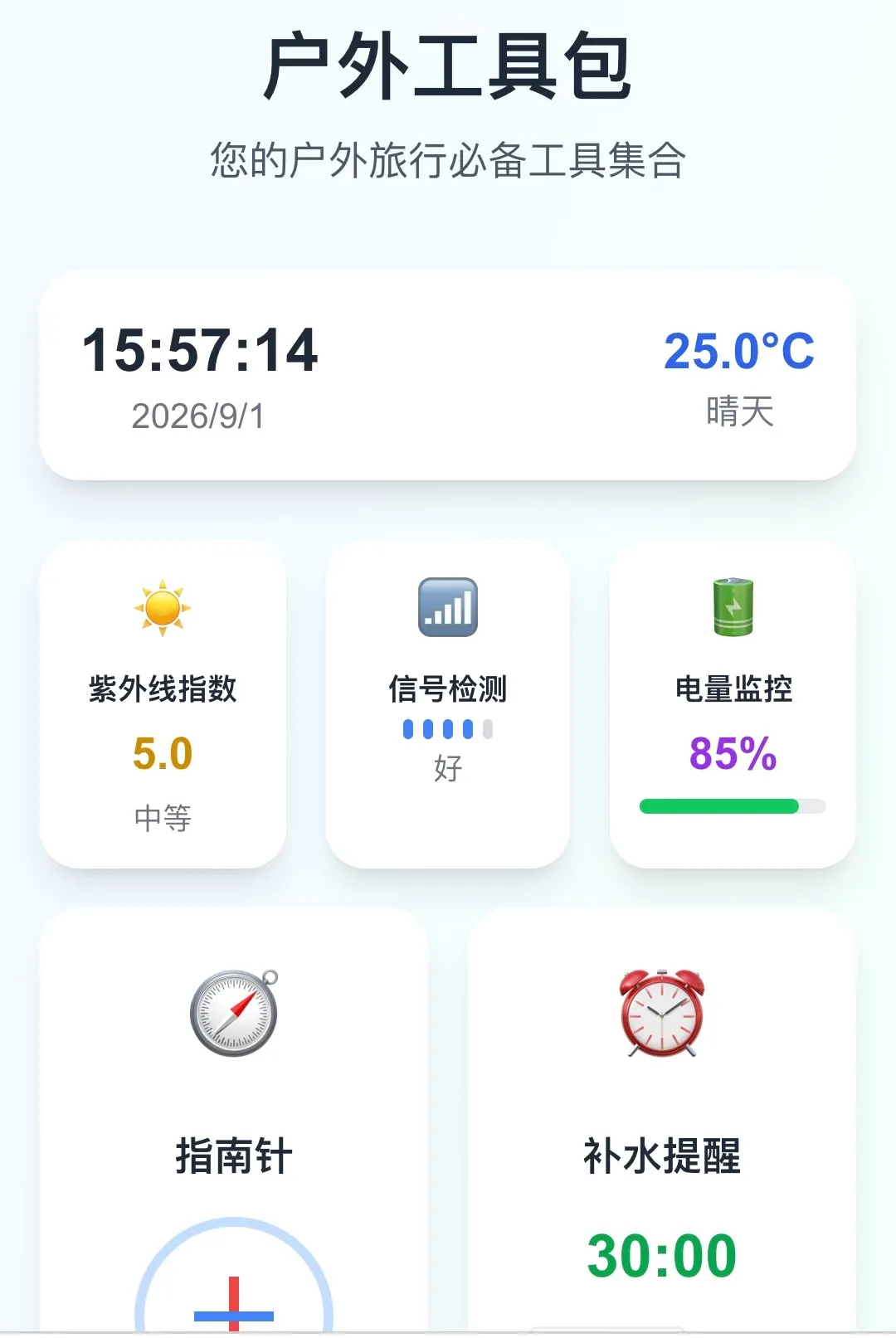 ������;(��������Ӧ��)v1.0.0 �ֻ����ͼ3