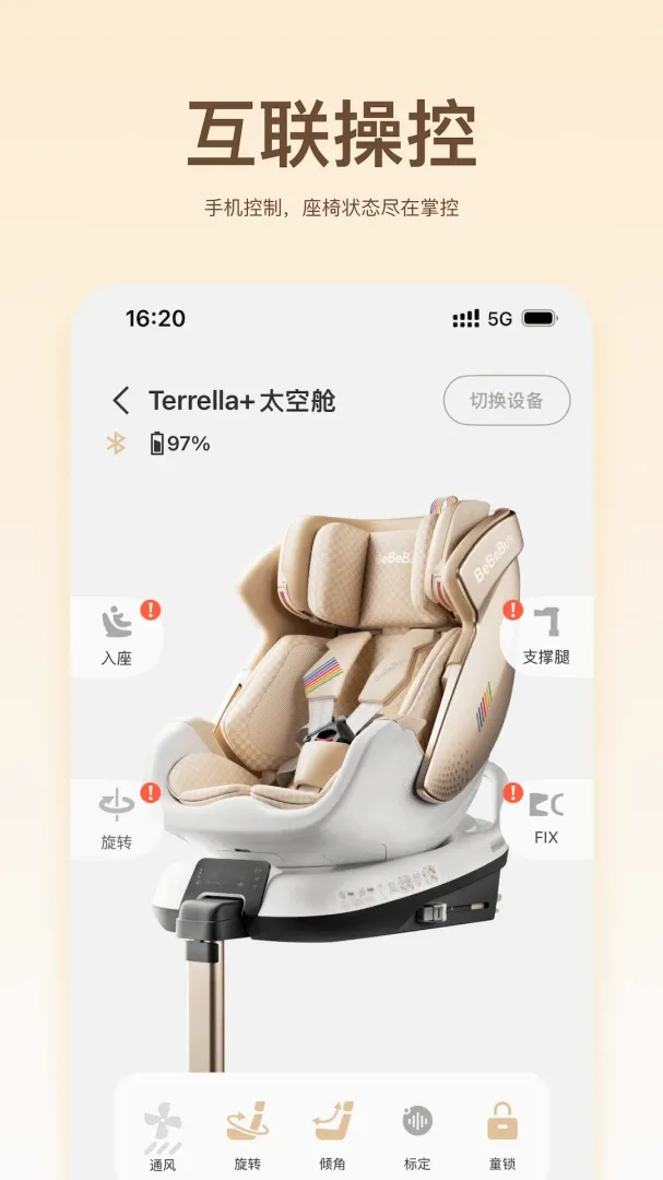 BeBeBus������׿���ֻ���v1.3.2 �ٷ������ͼ2