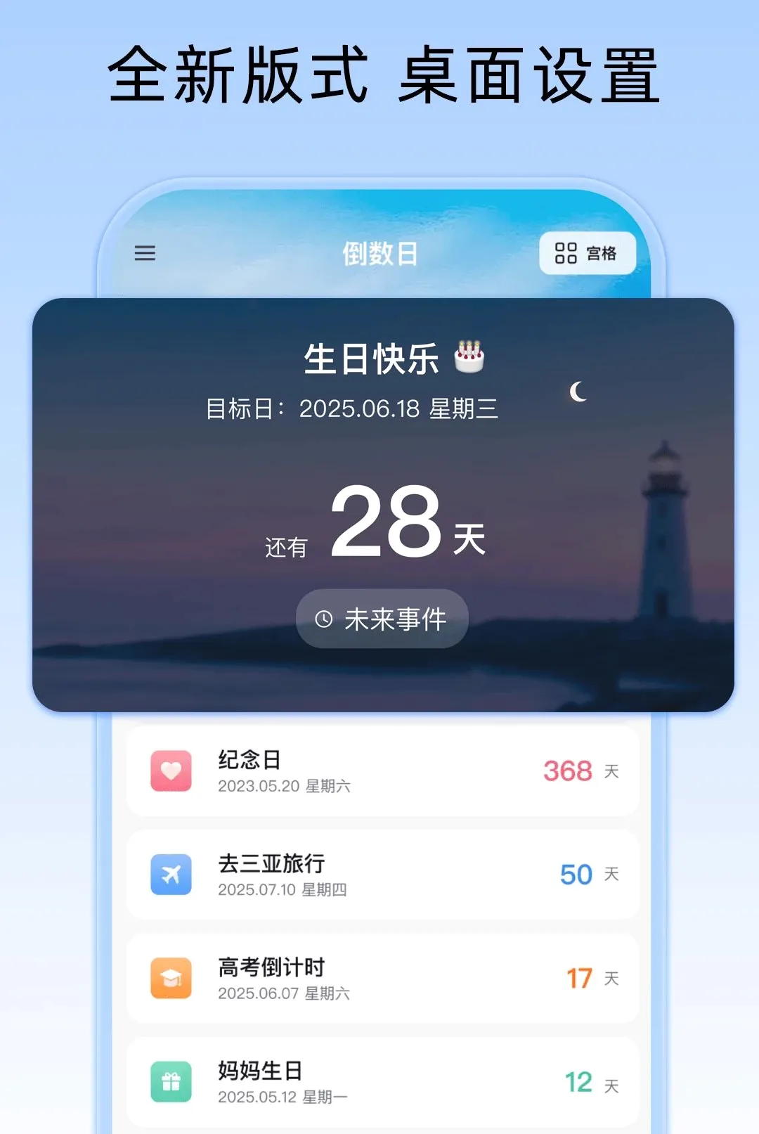 ����ʱDays������(��Ҫ���ڹ���)v1.0.1 �ֻ����ͼ3