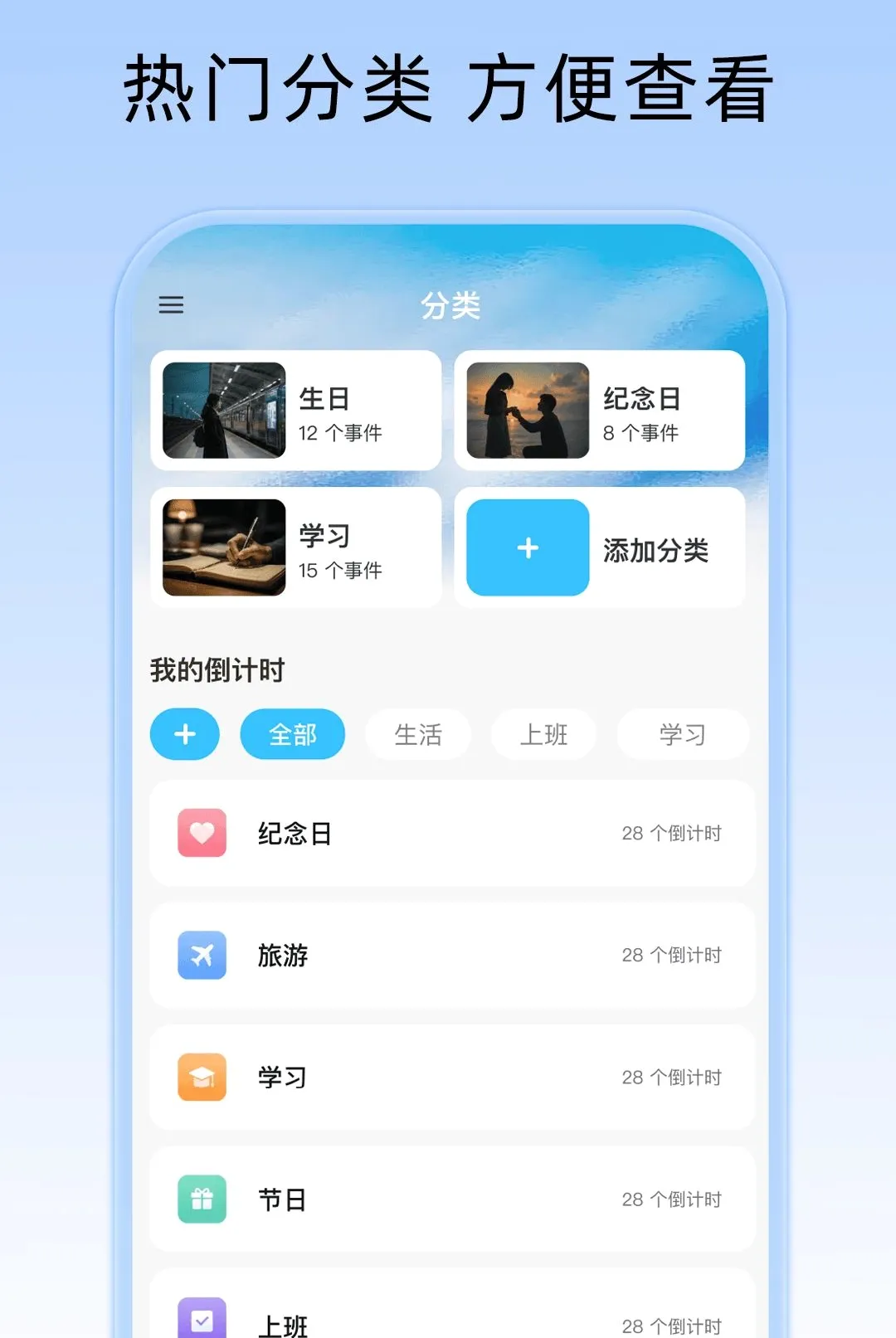 ����ʱDays������(��Ҫ���ڹ���)v1.0.1 �ֻ����ͼ0