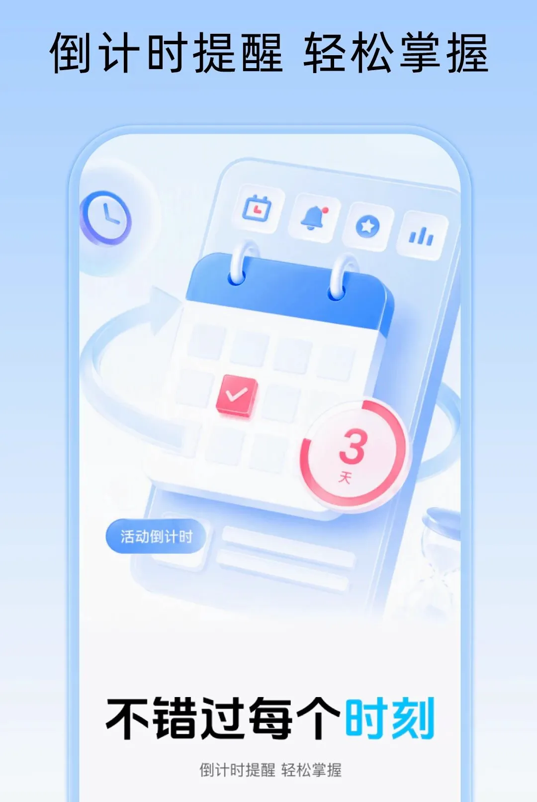 ����ʱDays������(��Ҫ���ڹ���)v1.0.1 �ֻ����ͼ1
