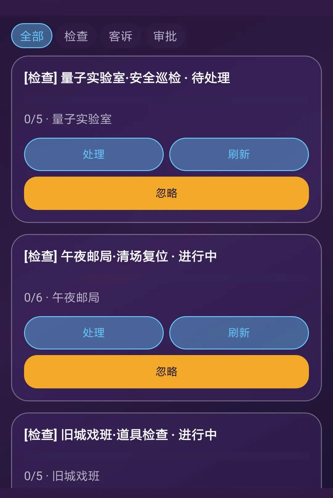 轩翎密室馆(密室管理系统)v1.0.0 官方正版截图0
