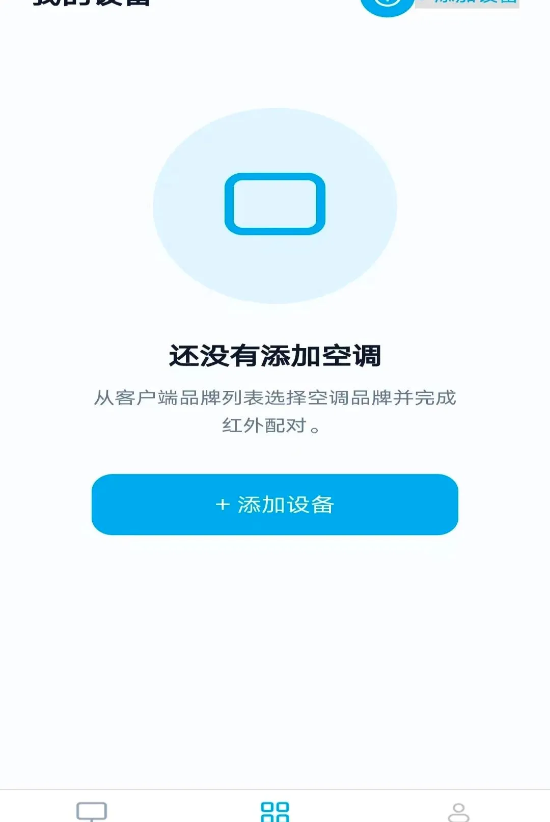�յ�ң����������2026���°汾v1.1.9.7 �ֻ����ͼ0