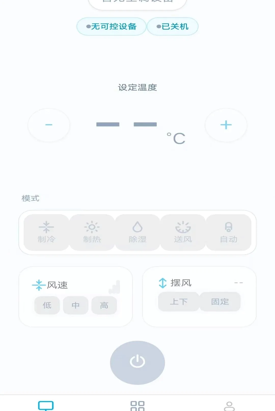 �յ�ң����������2026���°汾v1.1.9.7 �ֻ����ͼ2