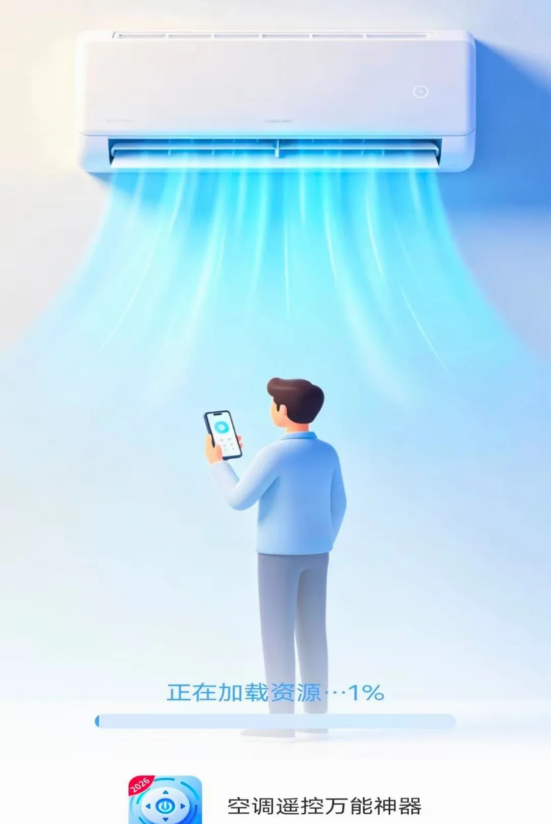 �յ�ң����������2026���°汾v1.1.9.7 �ֻ����ͼ1