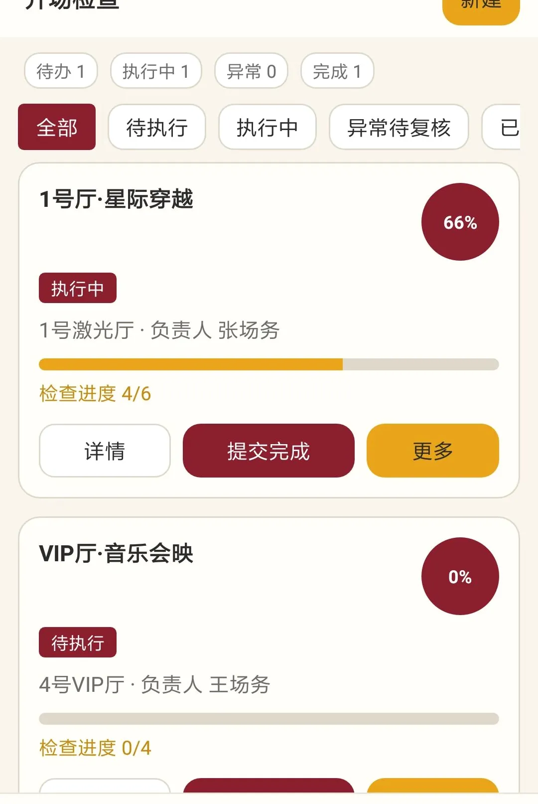 伊得影场务APP安卓版手机版v1.0.0 官方正版截图0