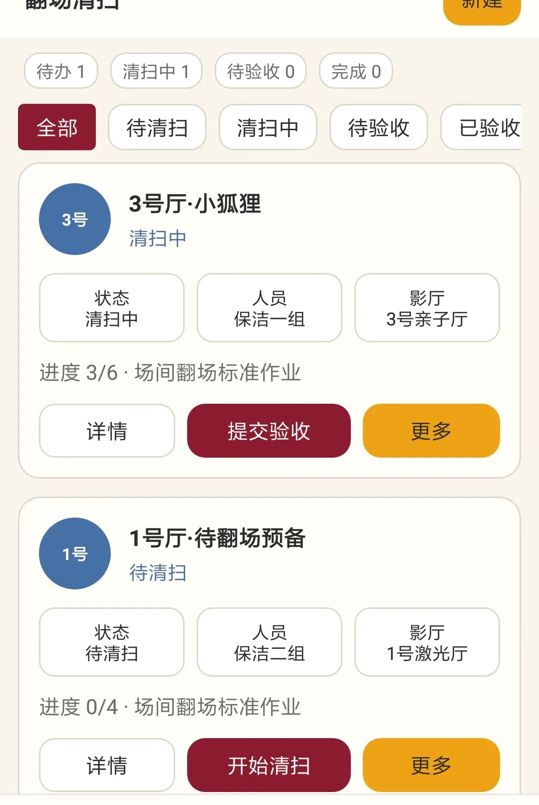 伊得影场务APP安卓版手机版v1.0.0 官方正版截图1