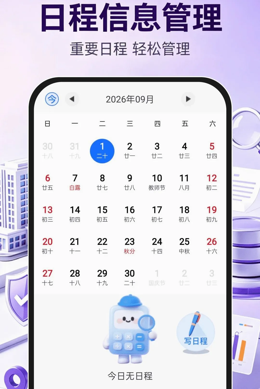 企业信息信用查询通(企业信用查询工具)v1.0.1 手机版截图3