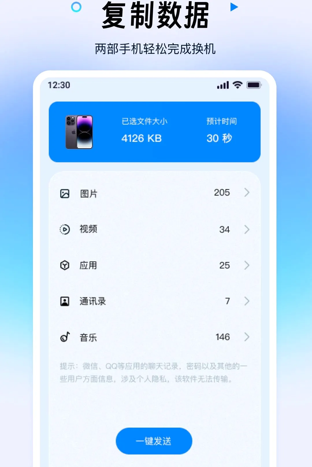 ������ݰ�һ���2026�ٷ����°汾v1.0.0 �ٷ������ͼ2