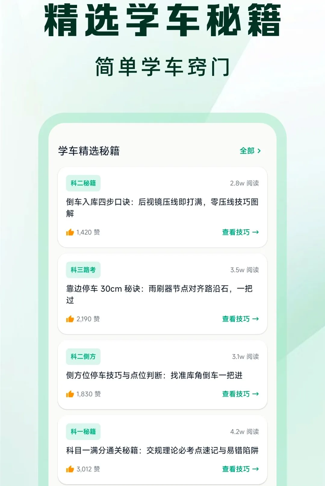 �ݿ�һ����ͨ����APP��׿���ֻ���v1.0.0 ��Ѱ��ͼ2