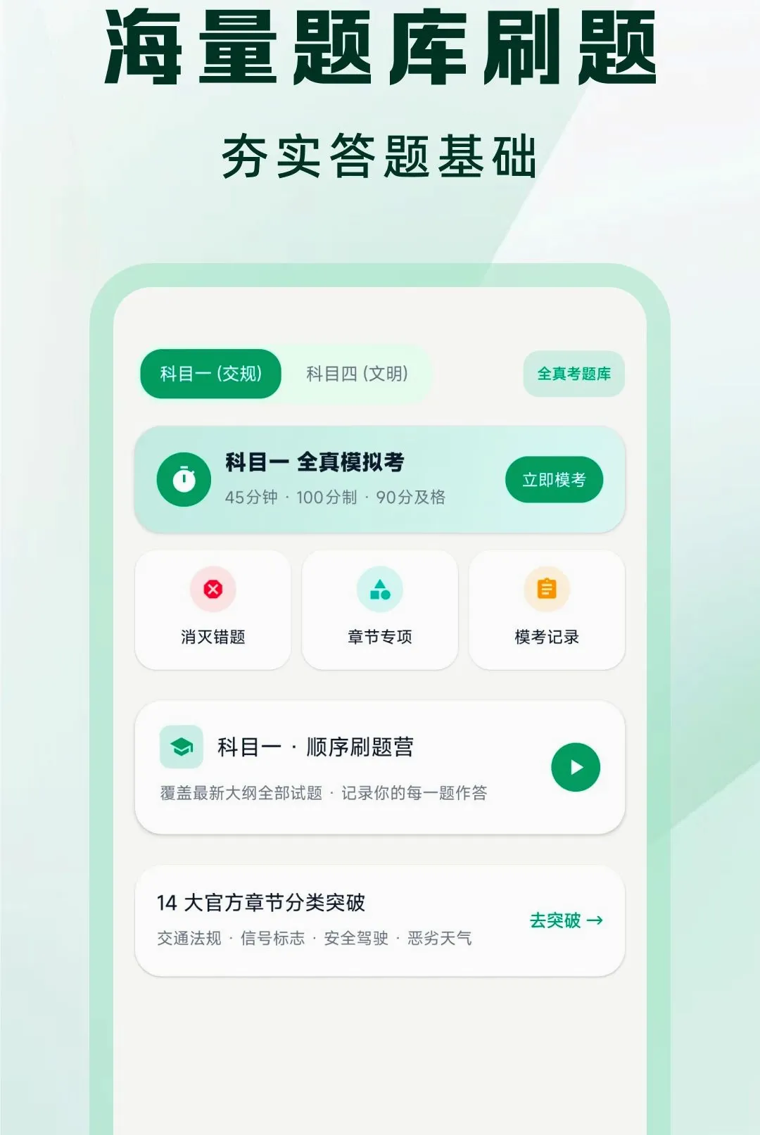 �ݿ�һ����ͨ����APP��׿���ֻ���v1.0.0 ��Ѱ��ͼ1