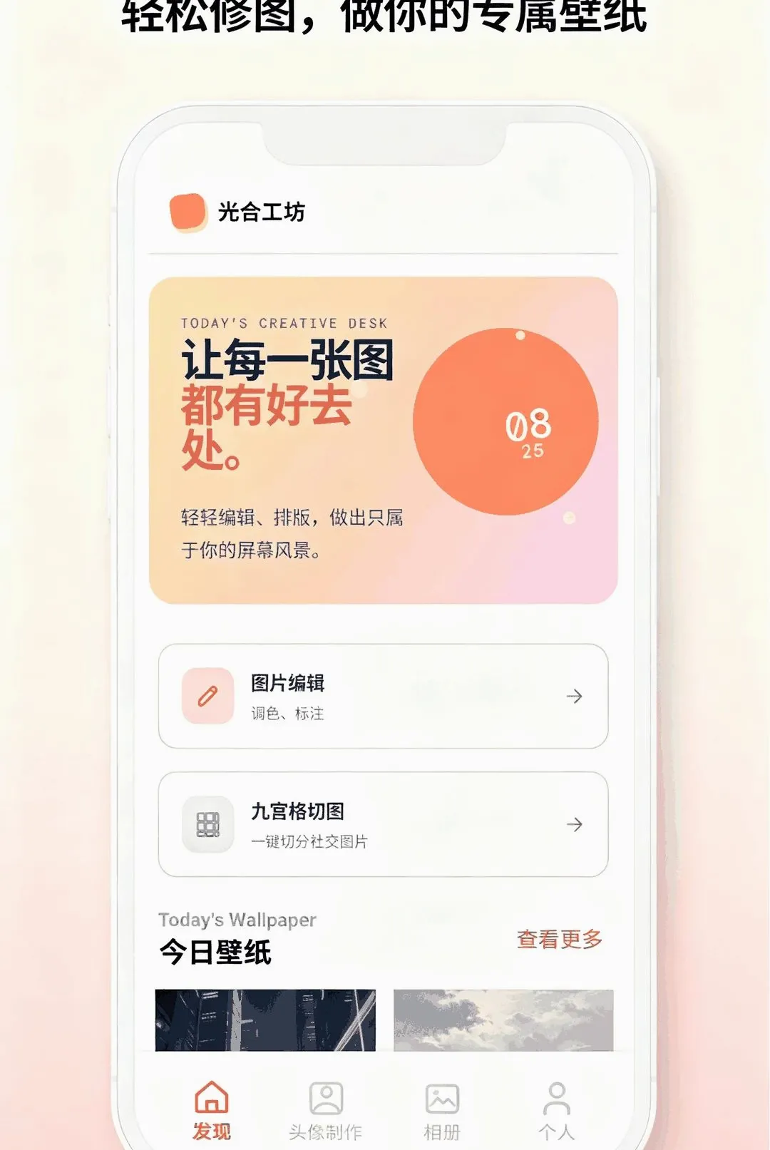 Wallpers2026最新版本v1.1 手机版截图3