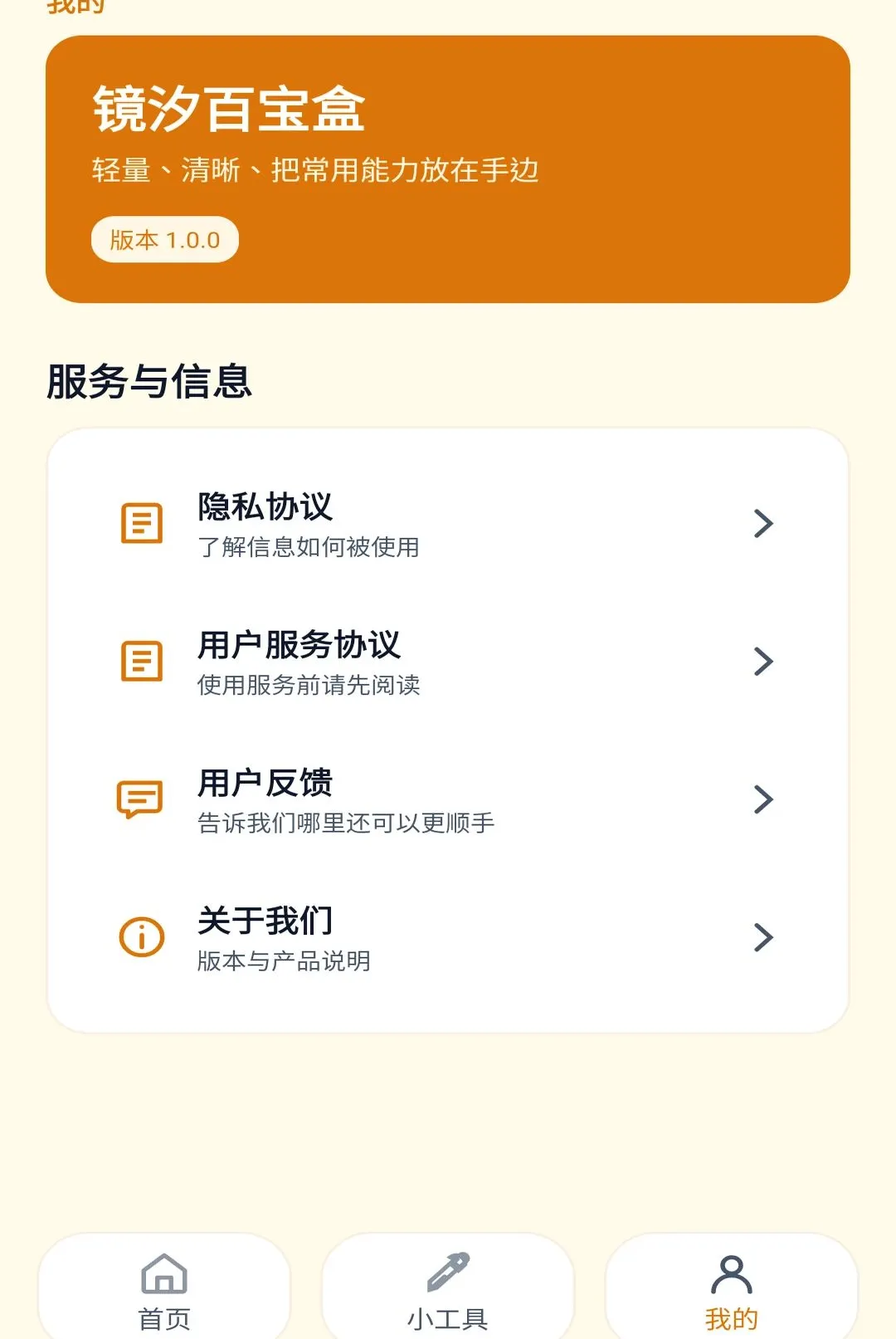 ��ϫ�ٱ���(���߼���Ӧ��)v1.0.0 �ٷ������ͼ2