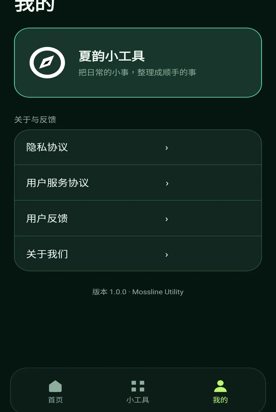 ����С����2026���°汾v1.1.0 ��Ѱ��ͼ1