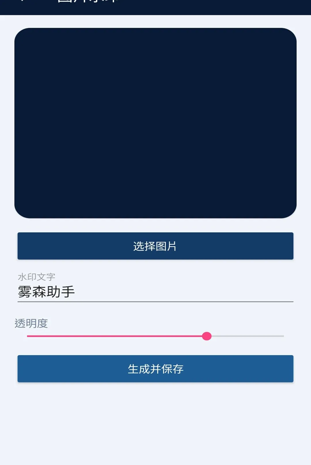 ��ɭ���ְ�׿���ֻ���v1.0.0 �ֻ����ͼ2