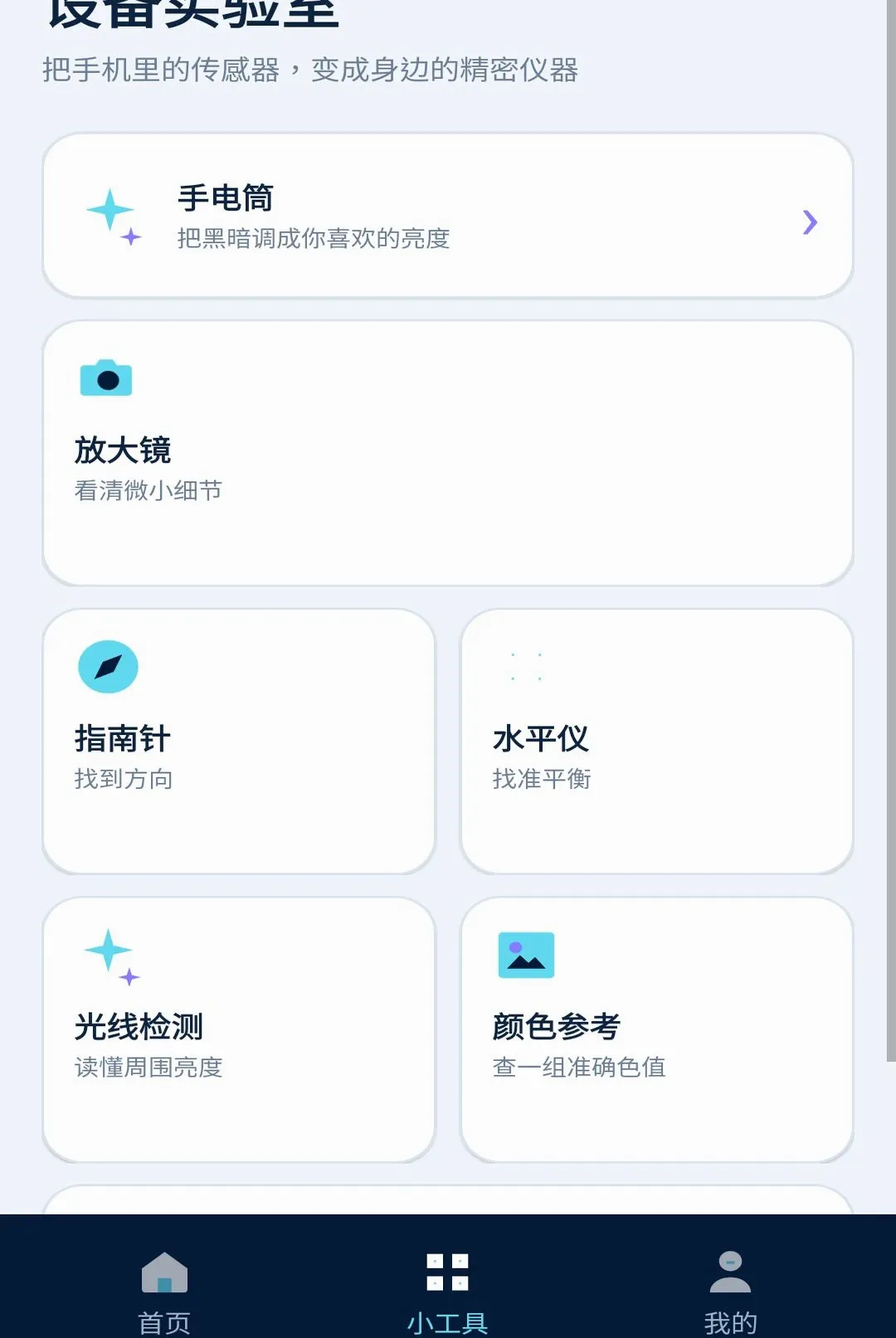 ��ɭ���ְ�׿���ֻ���v1.0.0 �ֻ����ͼ1