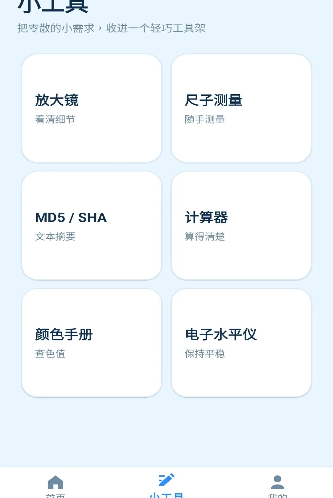 ���󹤾߼�2026�ٷ����°汾v1.0.0 ��Ѱ��ͼ2