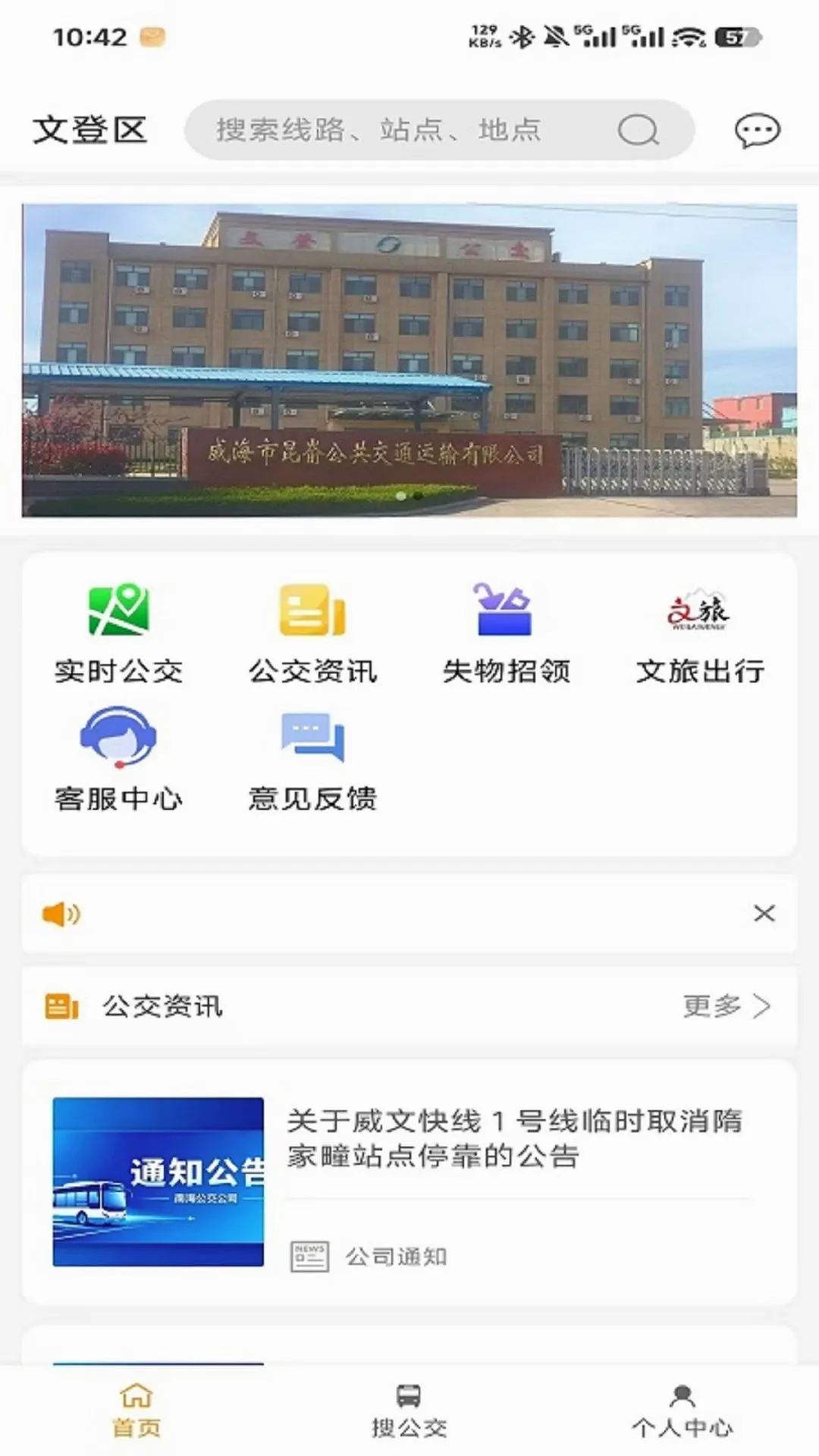 �ĵǹ����ٷ�APP(������ѯ����)v1.0.7 ��Ѱ��ͼ2