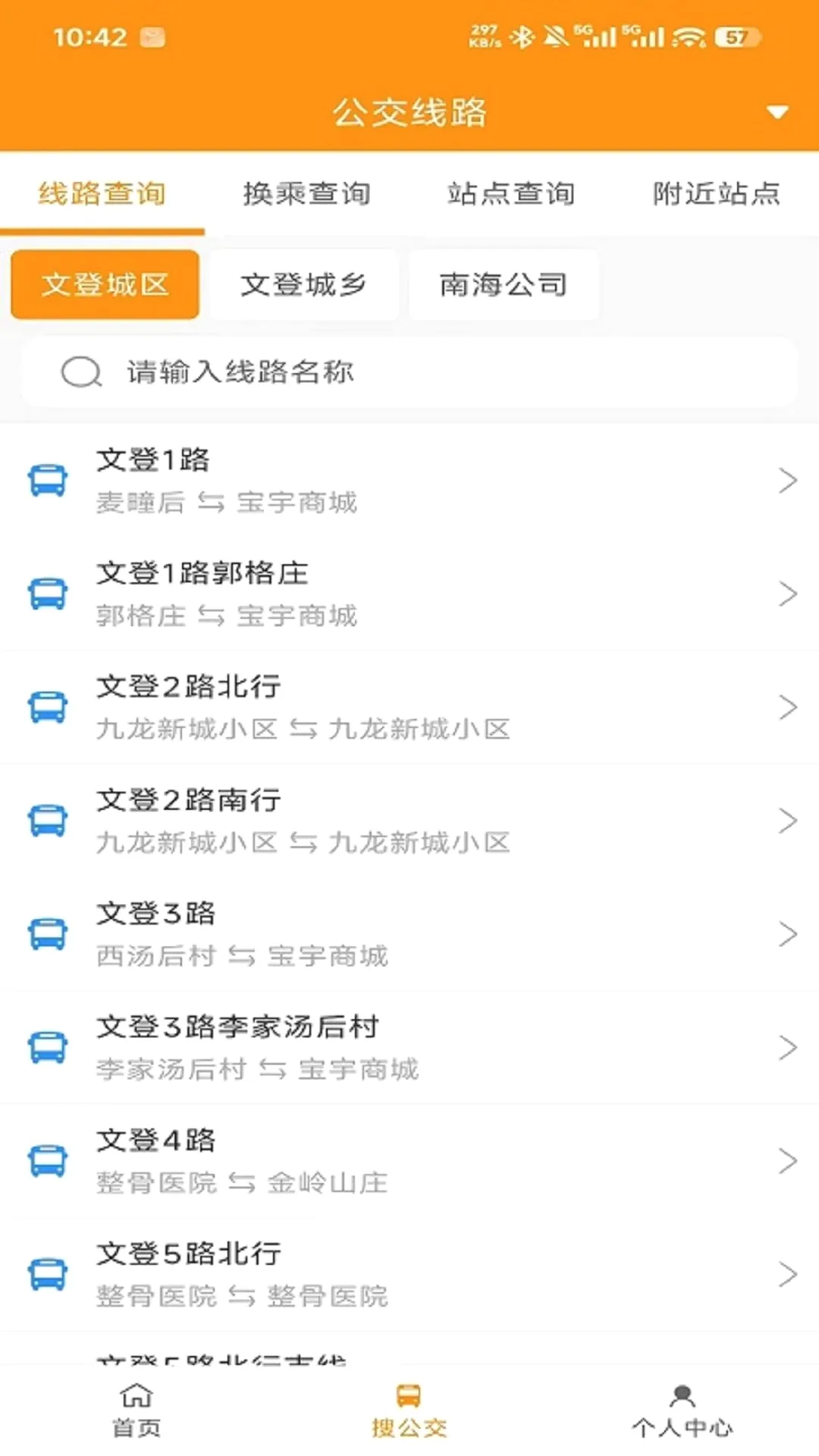 �ĵǹ����ٷ�APP(������ѯ����)v1.0.7 ��Ѱ��ͼ3