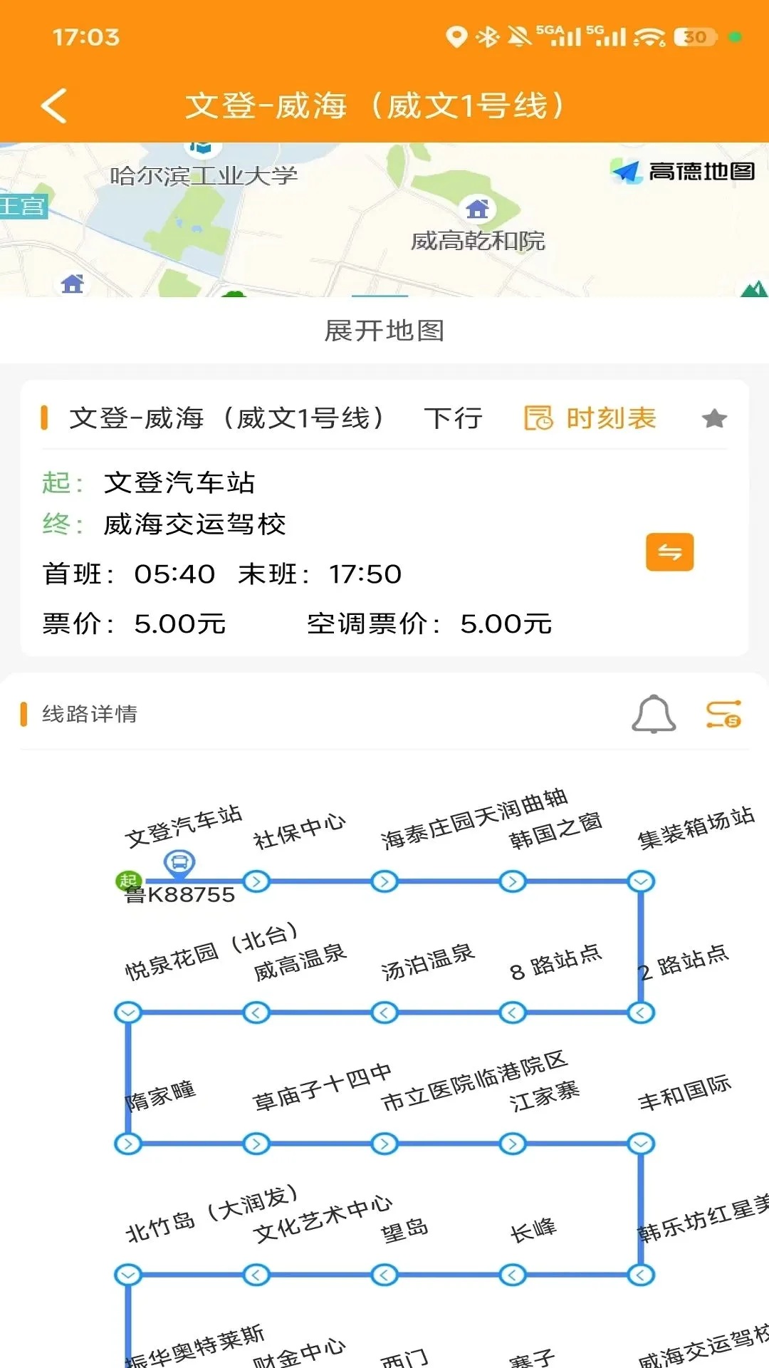 �ĵǹ����ٷ�APP(������ѯ����)v1.0.7 ��Ѱ��ͼ0