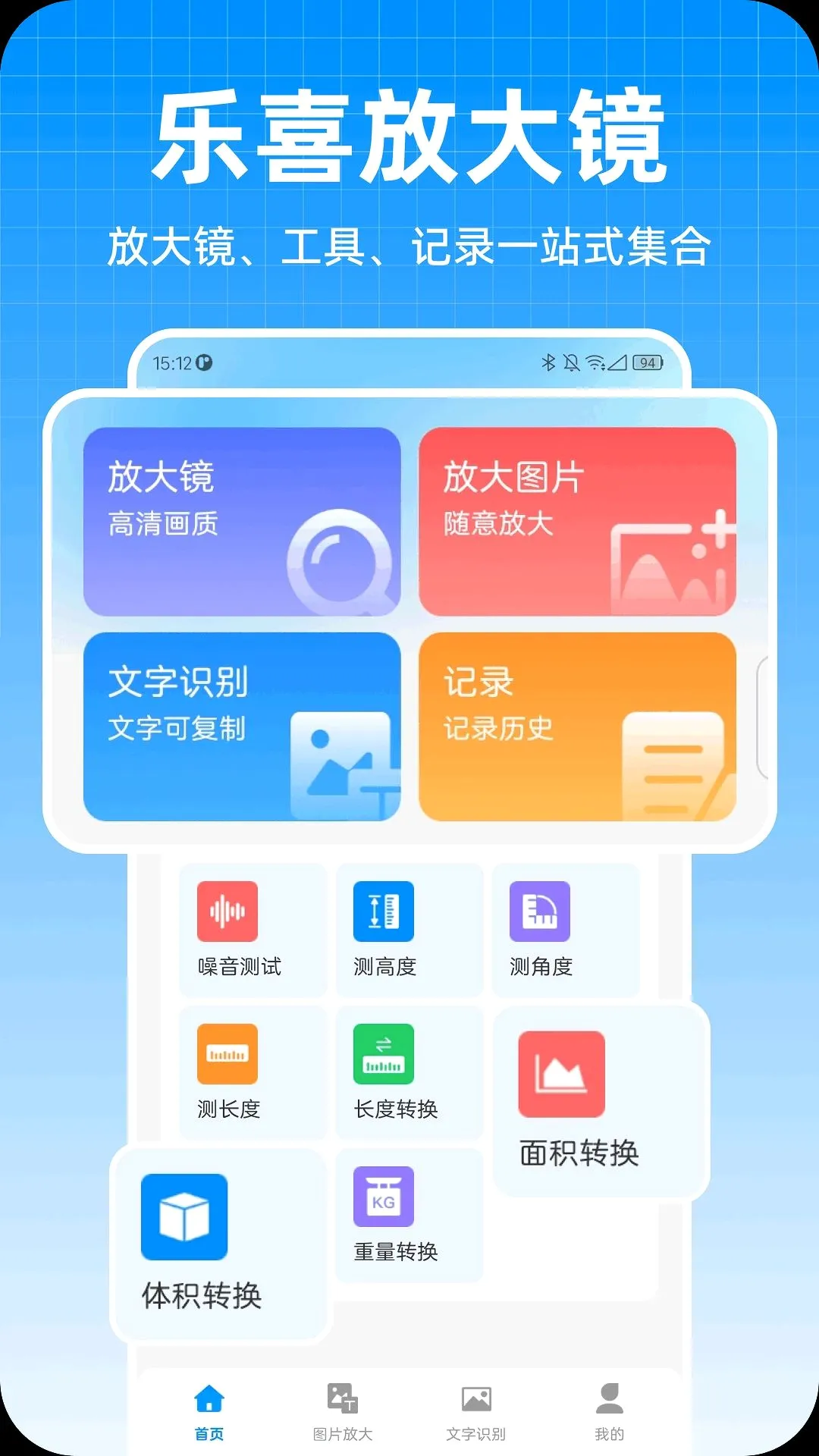 ��ϲ�Ŵ�����2026���°汾v1.0.0 �ֻ����ͼ2