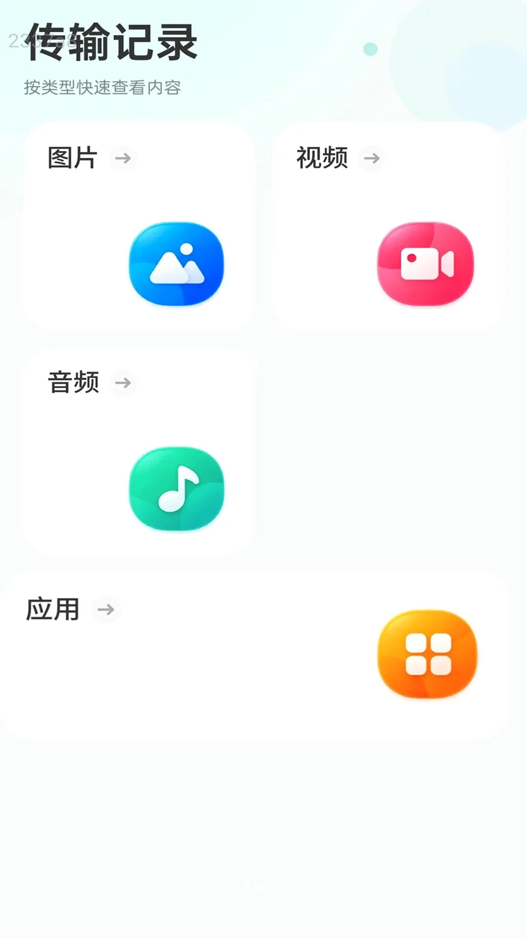 �������������ֻ���v2.0.1 �ٷ������ͼ1