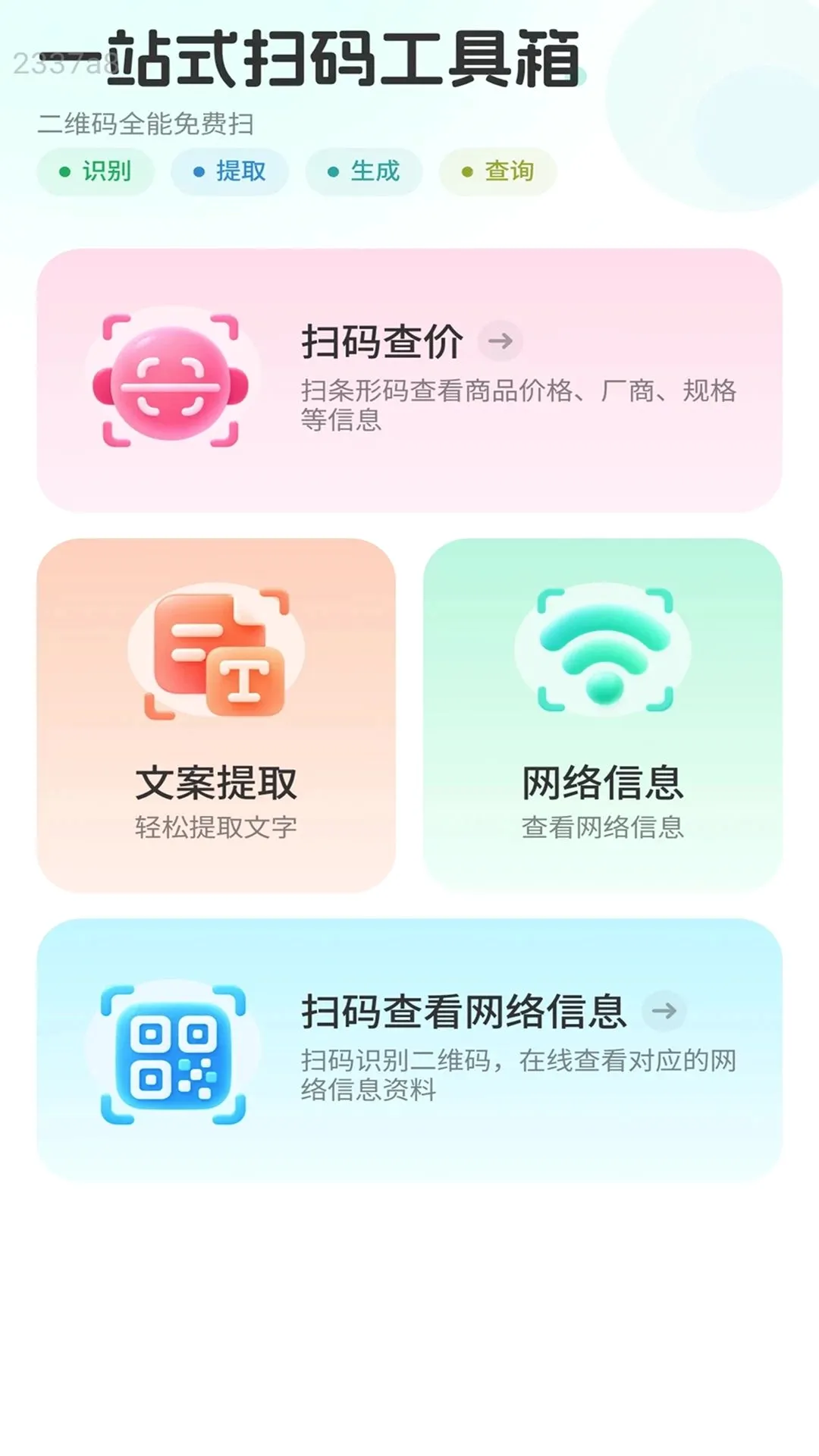 �������������ֻ���v2.0.1 �ٷ������ͼ3