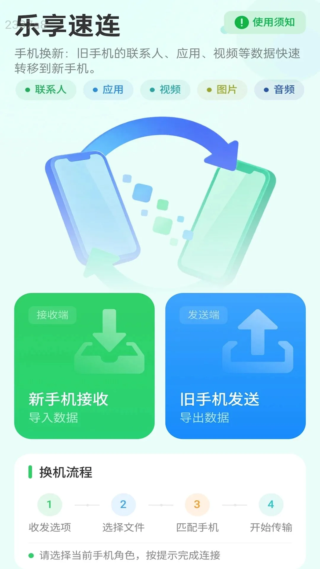 �������������ֻ���v2.0.1 �ٷ������ͼ0