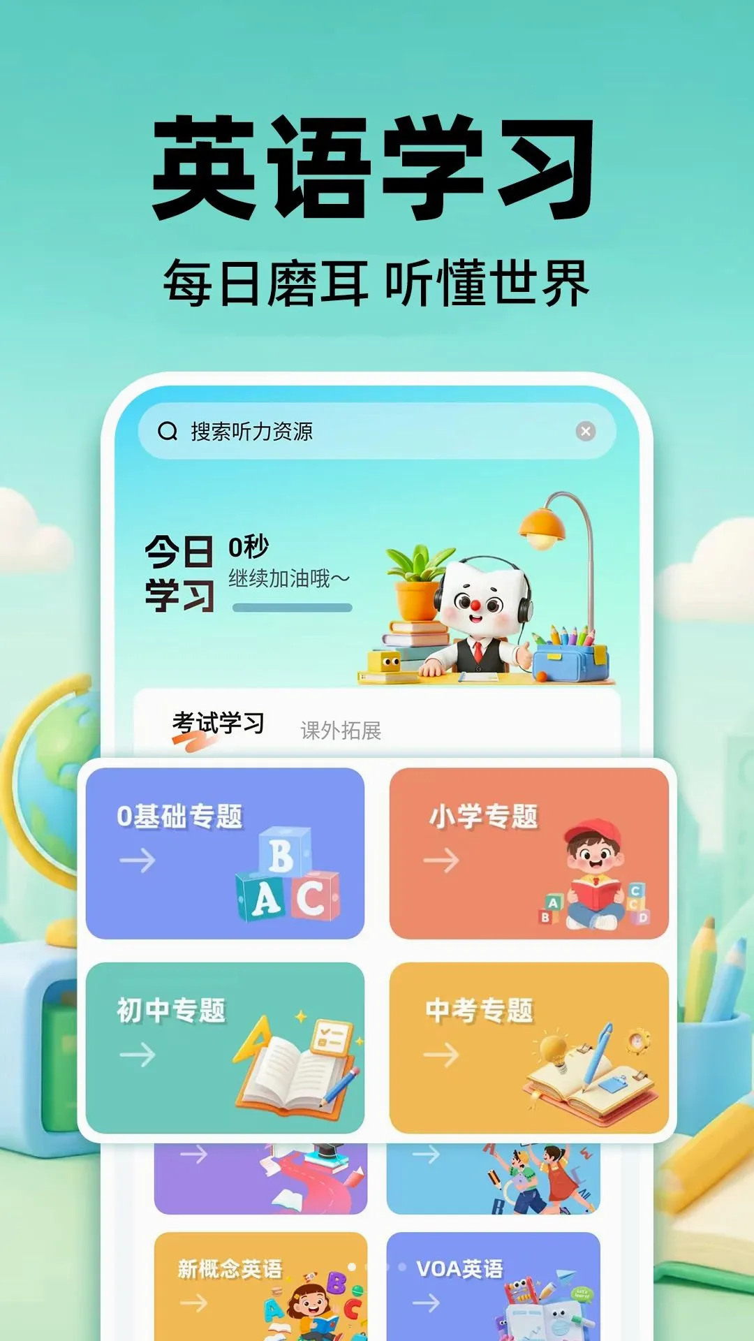Ӣ���������������(Ӣ��������������)v1.0.2 �ֻ����ͼ0
