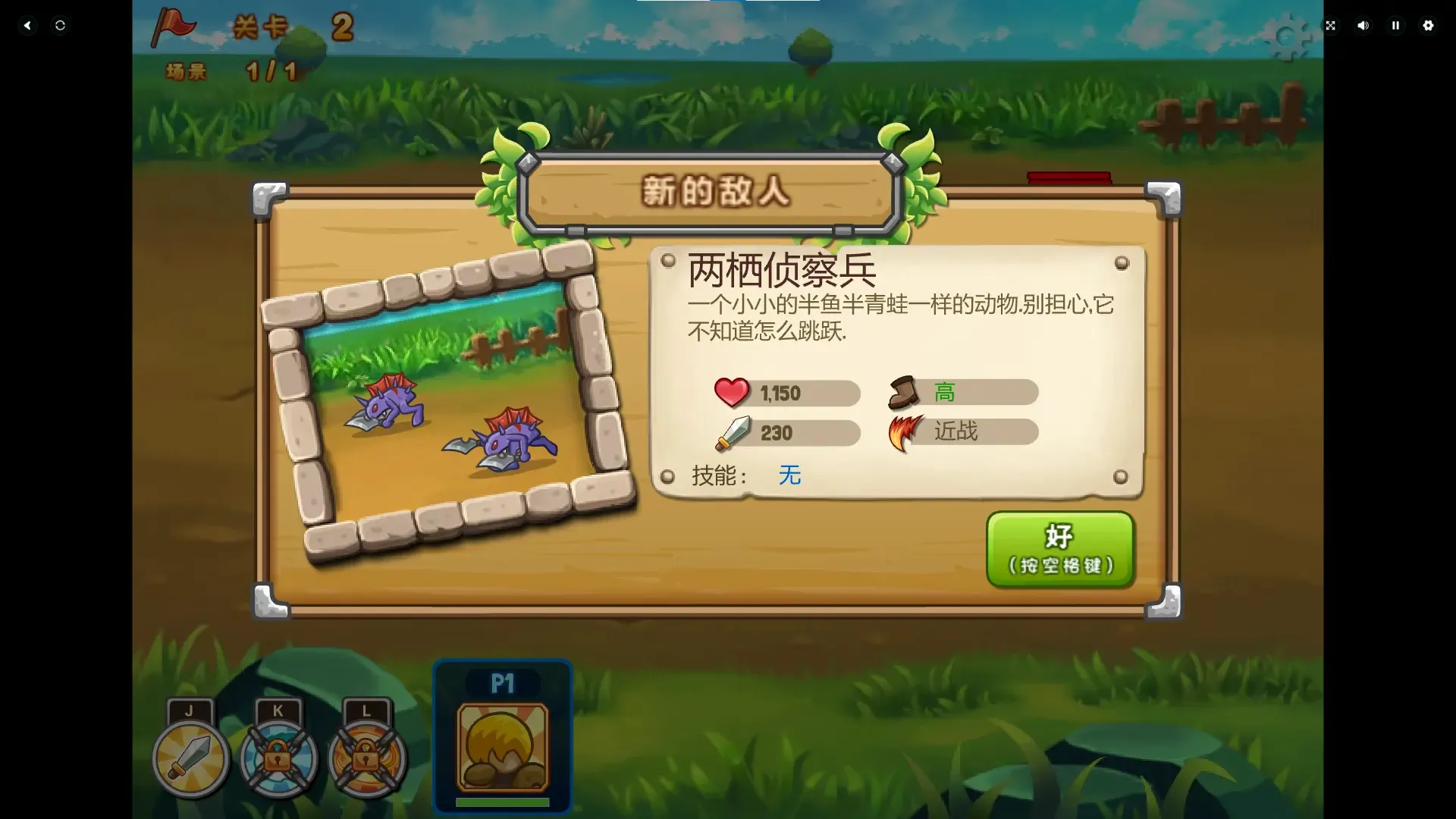 威武骑士2 Flash移植版(动作角色扮演游戏)v1.00.30-patreon 免费版截图2