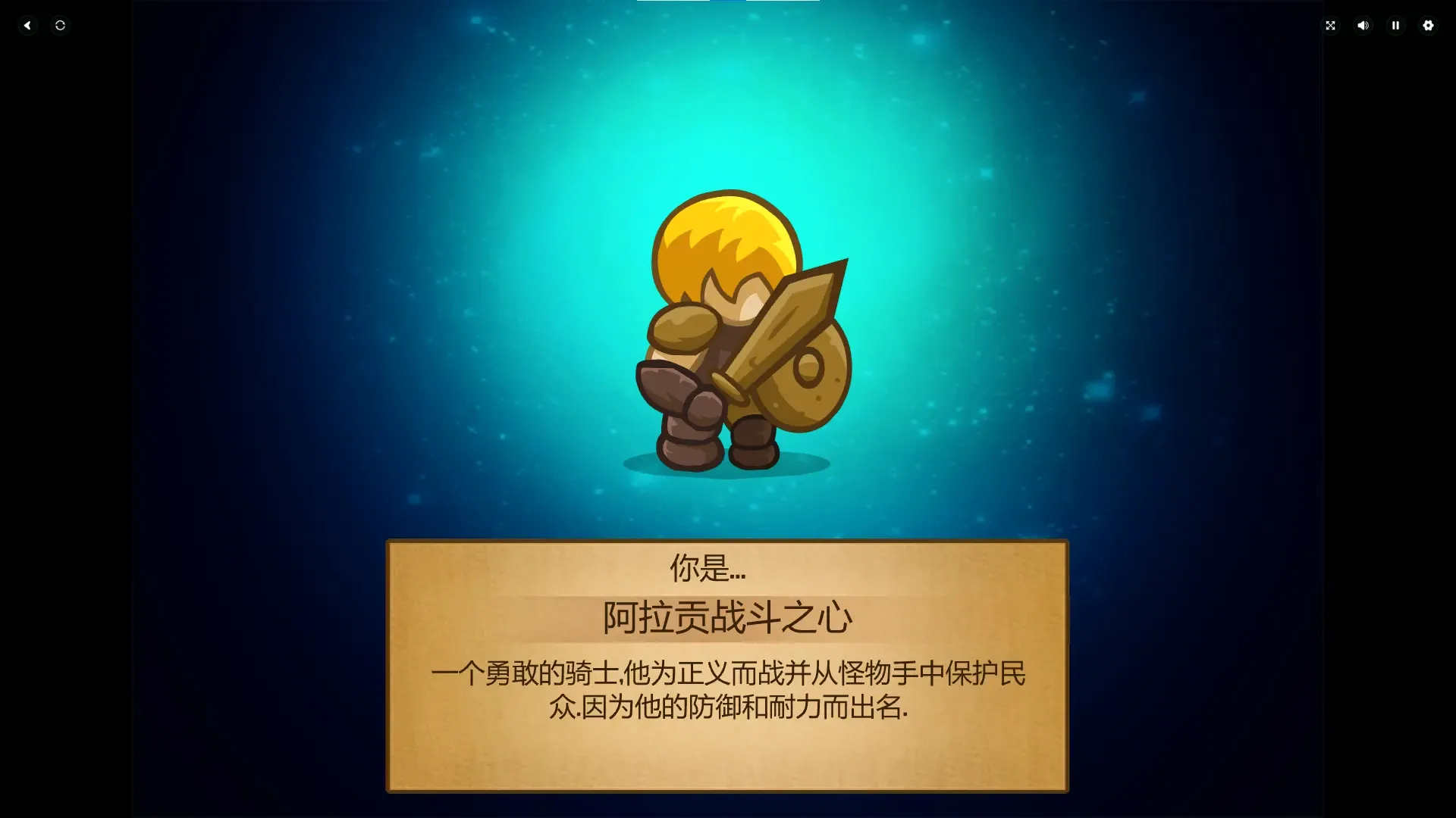 威武骑士2 Flash移植版(动作角色扮演游戏)v1.00.30-patreon 免费版截图3