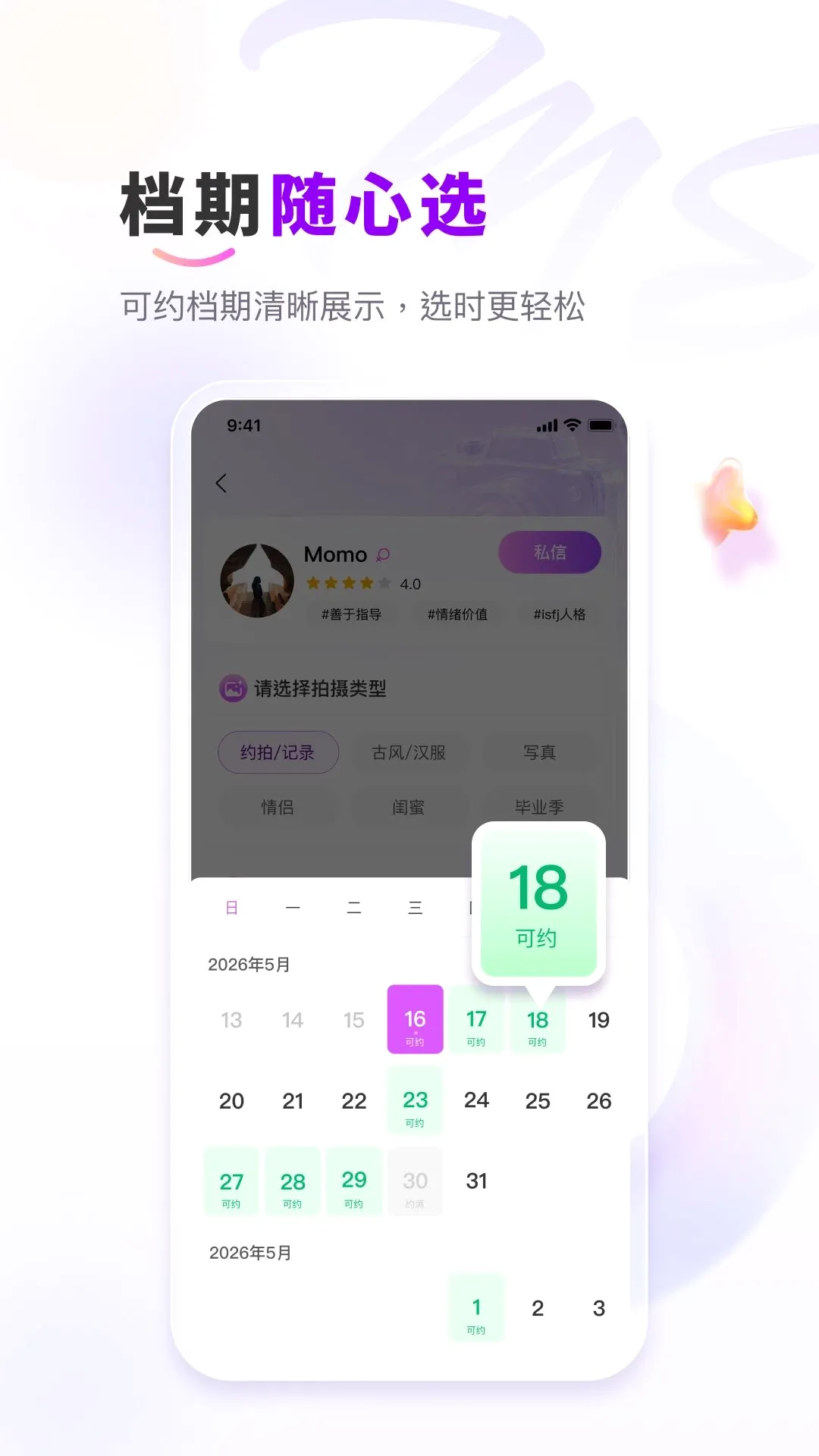 ��me��Ӱ2026�ٷ����°汾v1.0.2 �ֻ����ͼ2