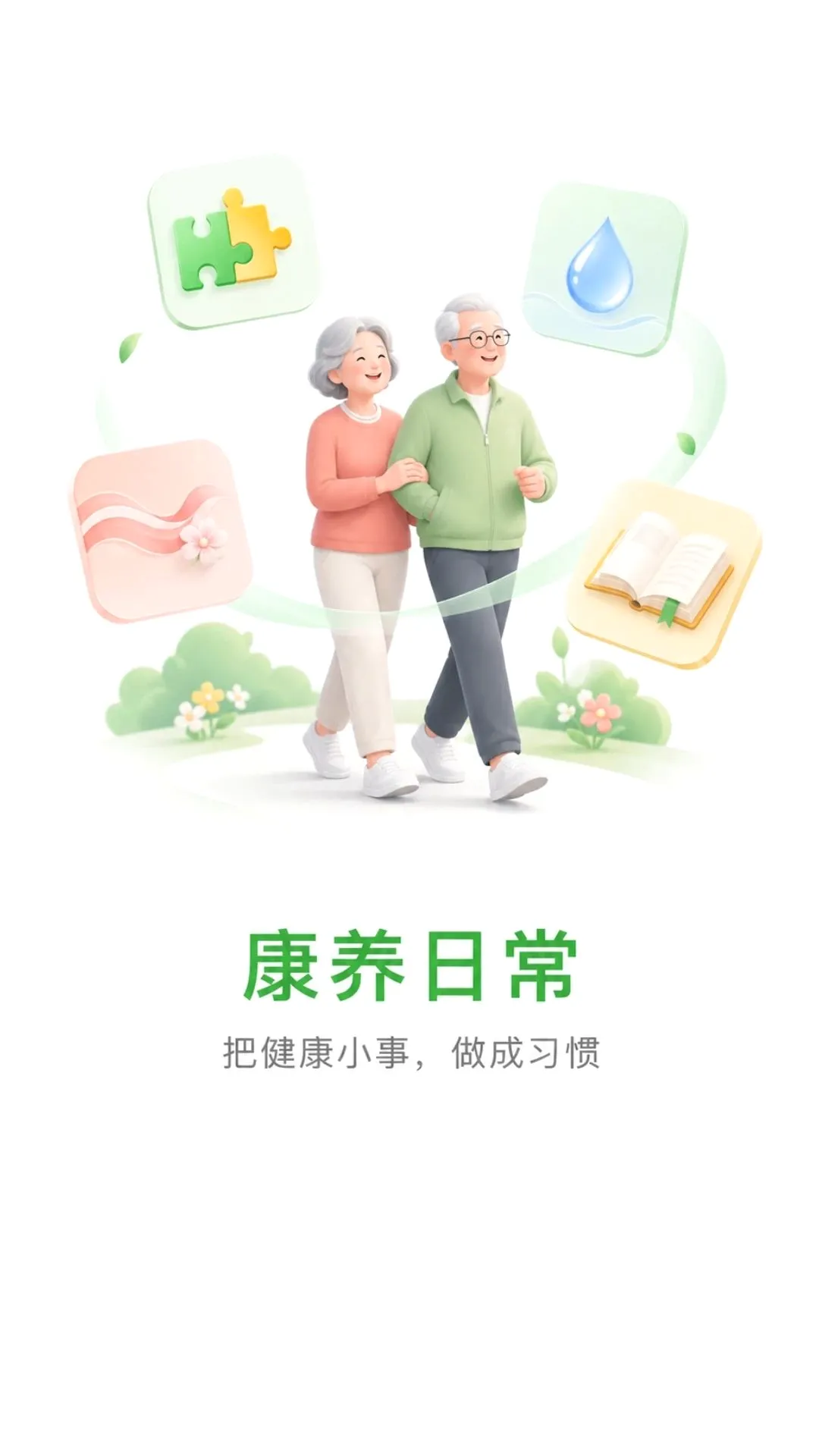 ���ֿ������ֻ���v1.0.2 ��׿���ͼ1