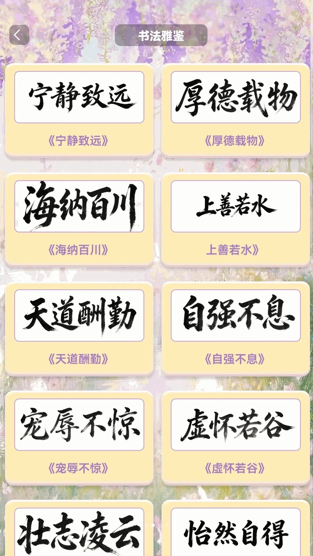 �ϸ��ӳ��(�ϸ�������Ϸ)v1.0.2 �ֻ����ͼ0