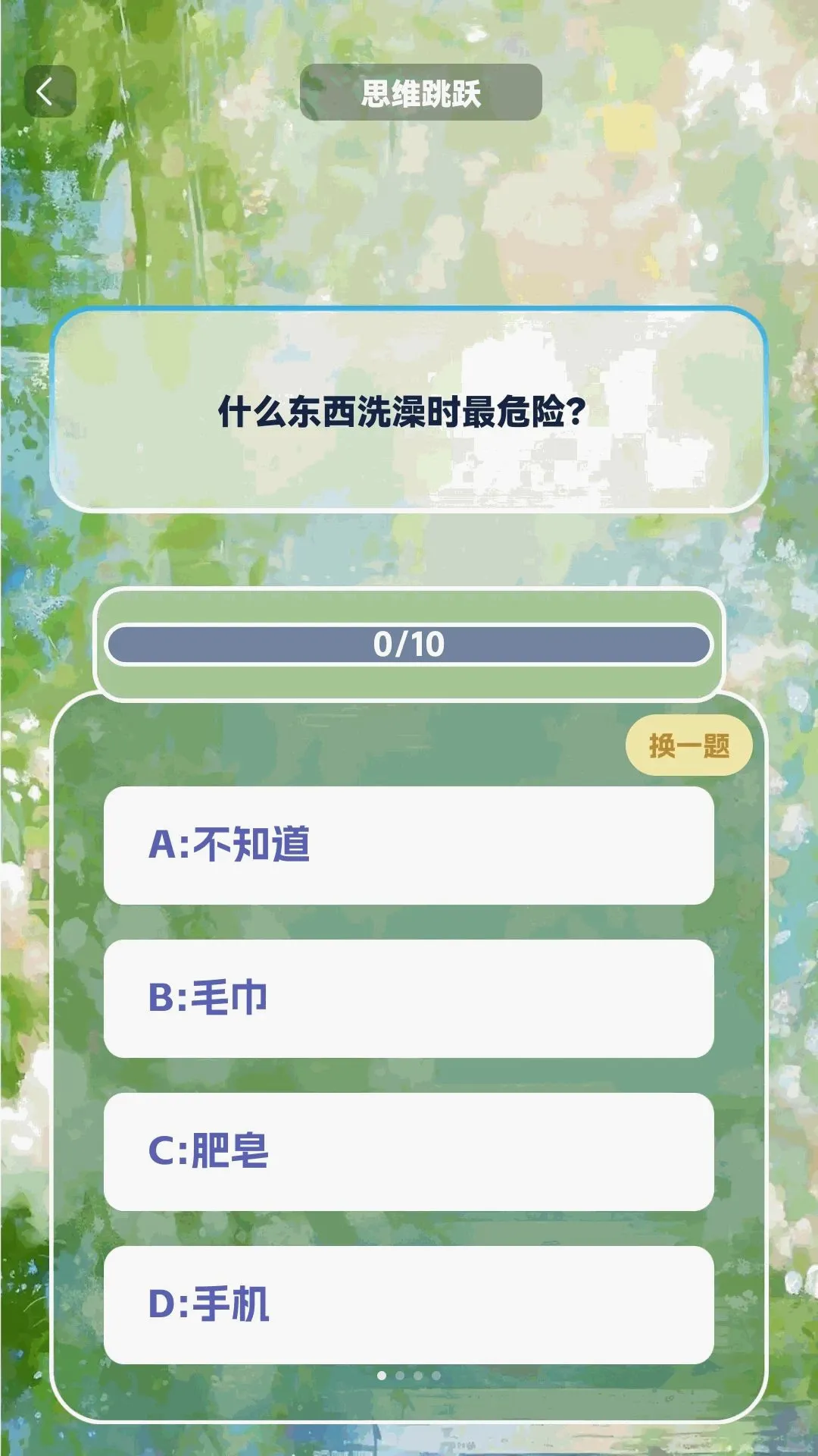 �ϸ��ӳ��(�ϸ�������Ϸ)v1.0.2 �ֻ����ͼ3