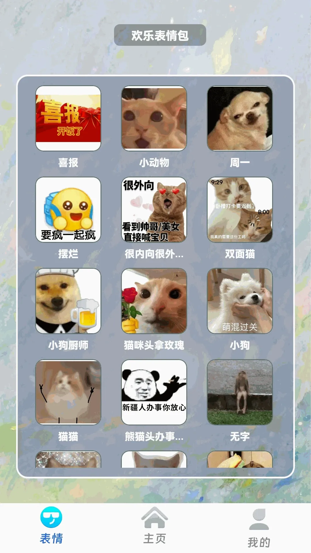 �ϸ��ӳ��(�ϸ�������Ϸ)v1.0.2 �ֻ����ͼ2
