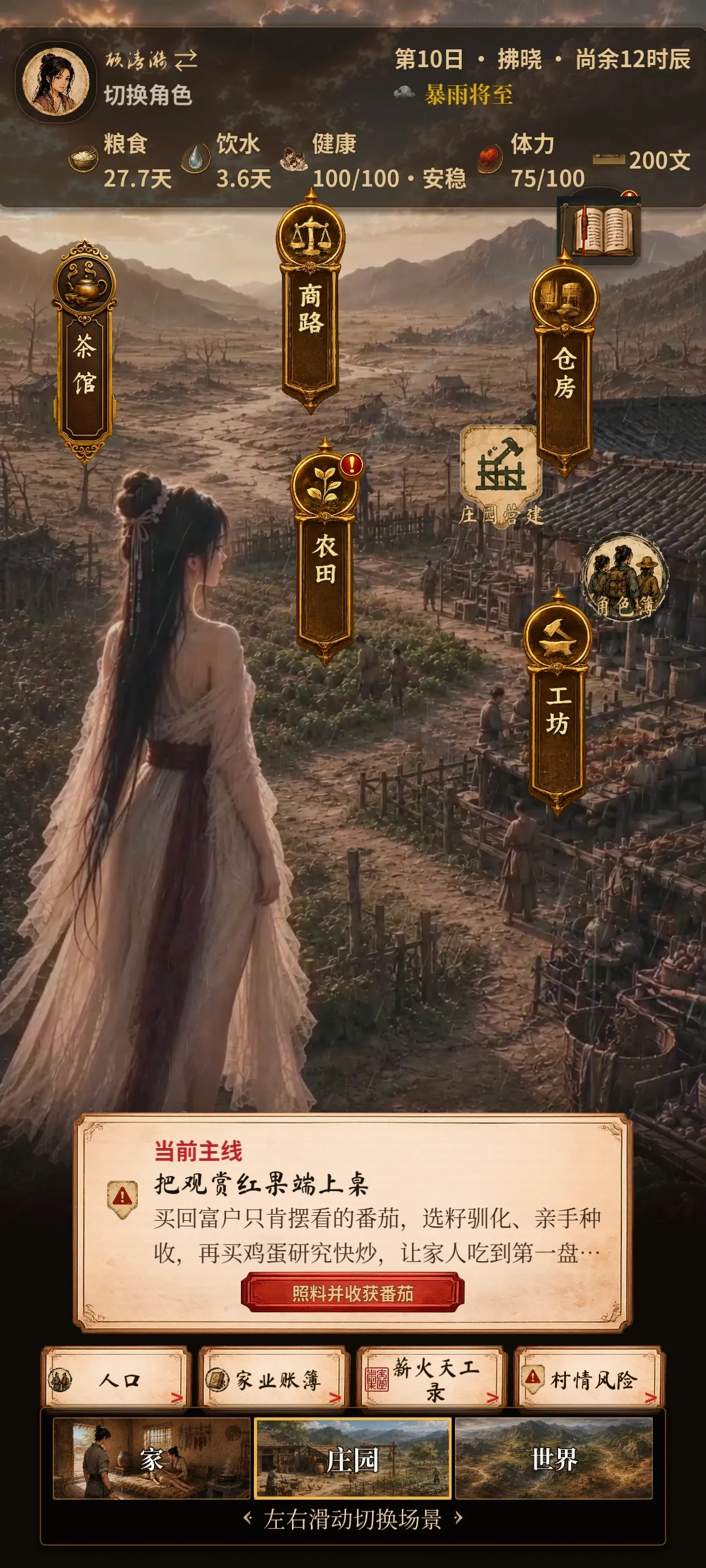 �ص����(���������Ϸ)