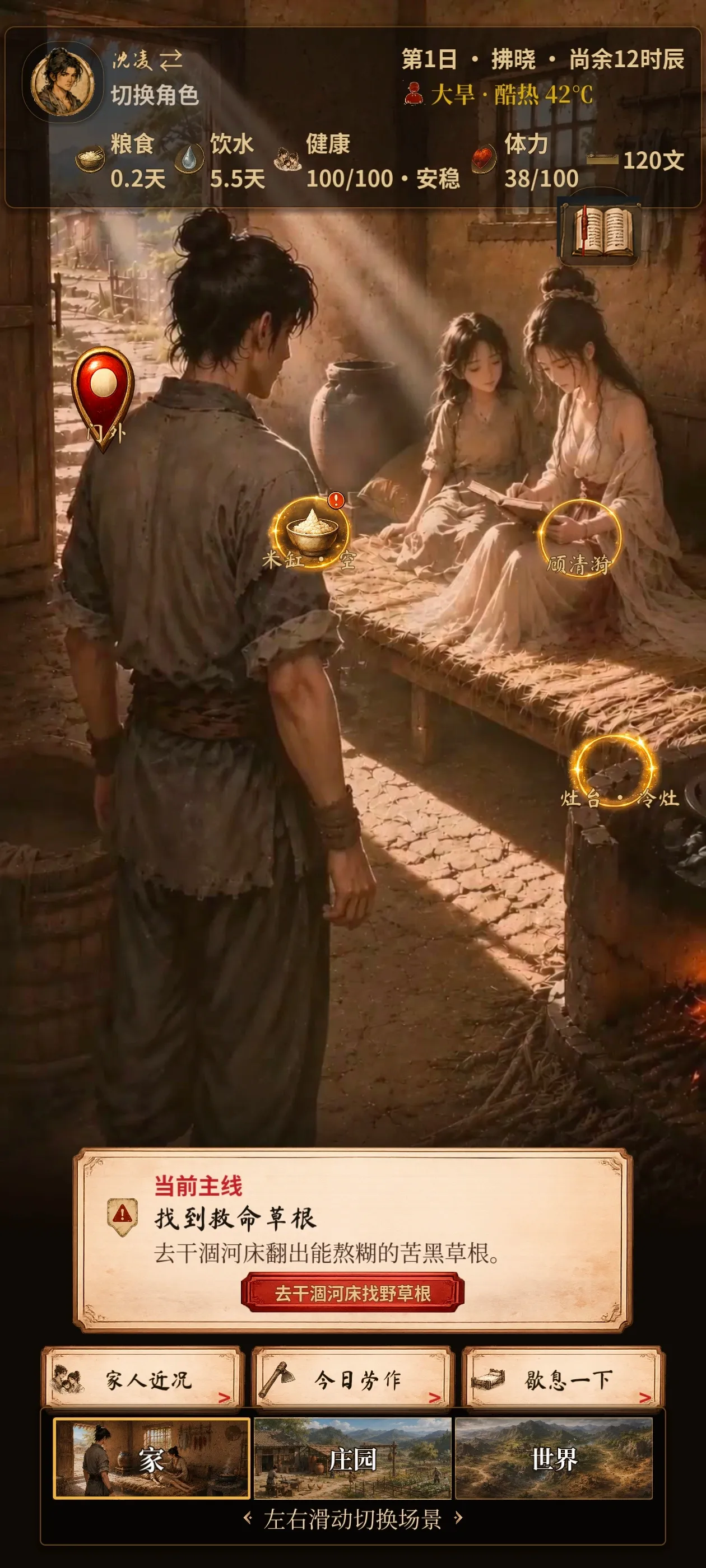 �ص����(���������Ϸ)