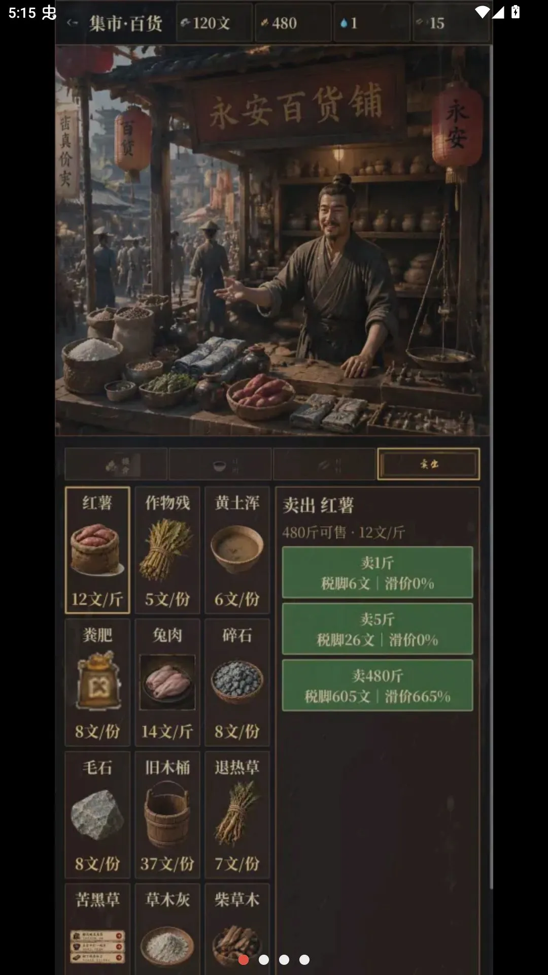 �ص����(���������Ϸ)v1.3.4 �ֻ����ͼ0