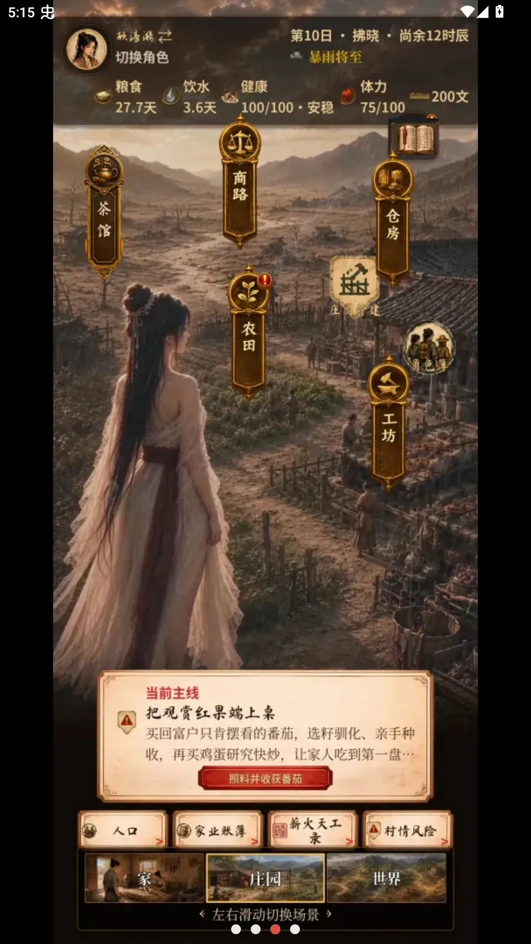 �ص����(���������Ϸ)v1.3.4 �ֻ����ͼ2