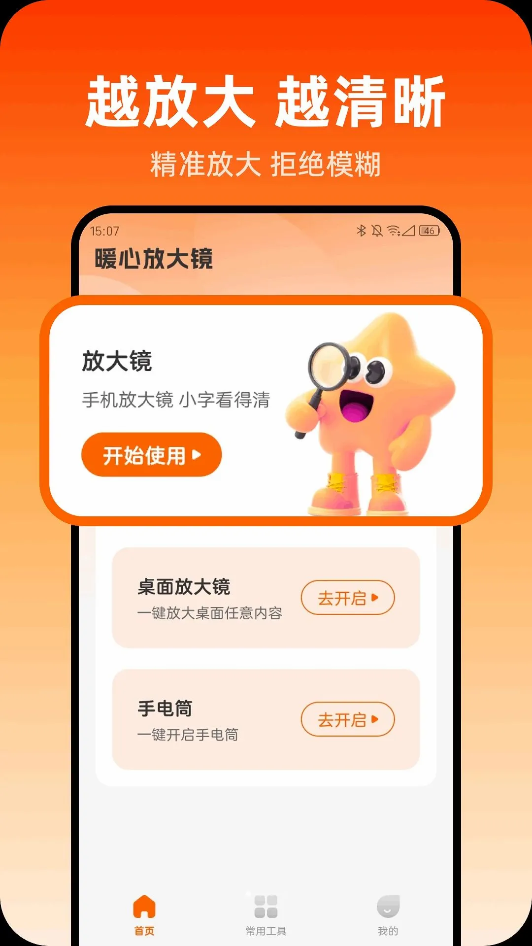 ů�ķŴ������ֻ���v1.0.0 �ٷ������ͼ0