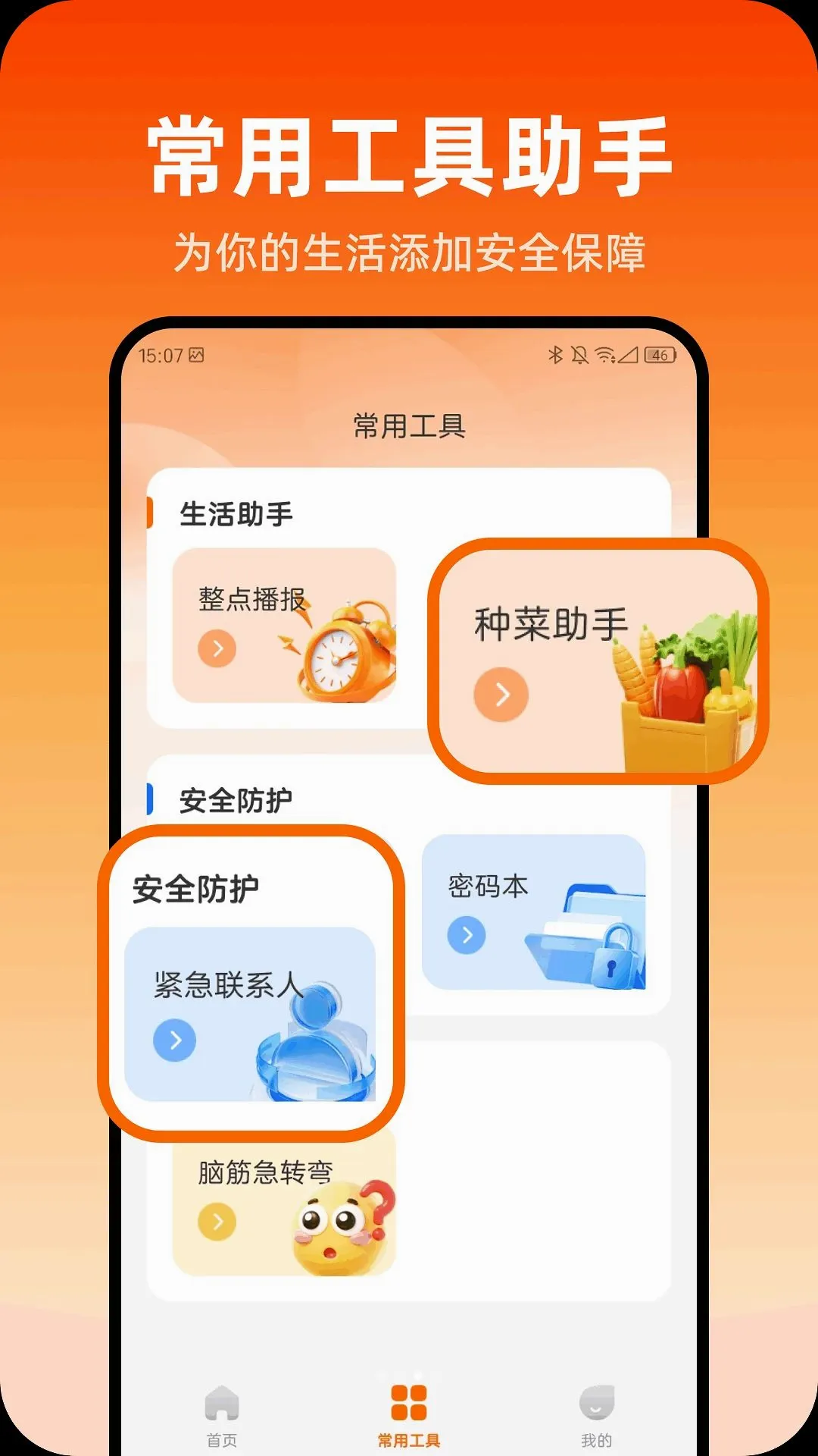 ů�ķŴ������ֻ���v1.0.0 �ٷ������ͼ2