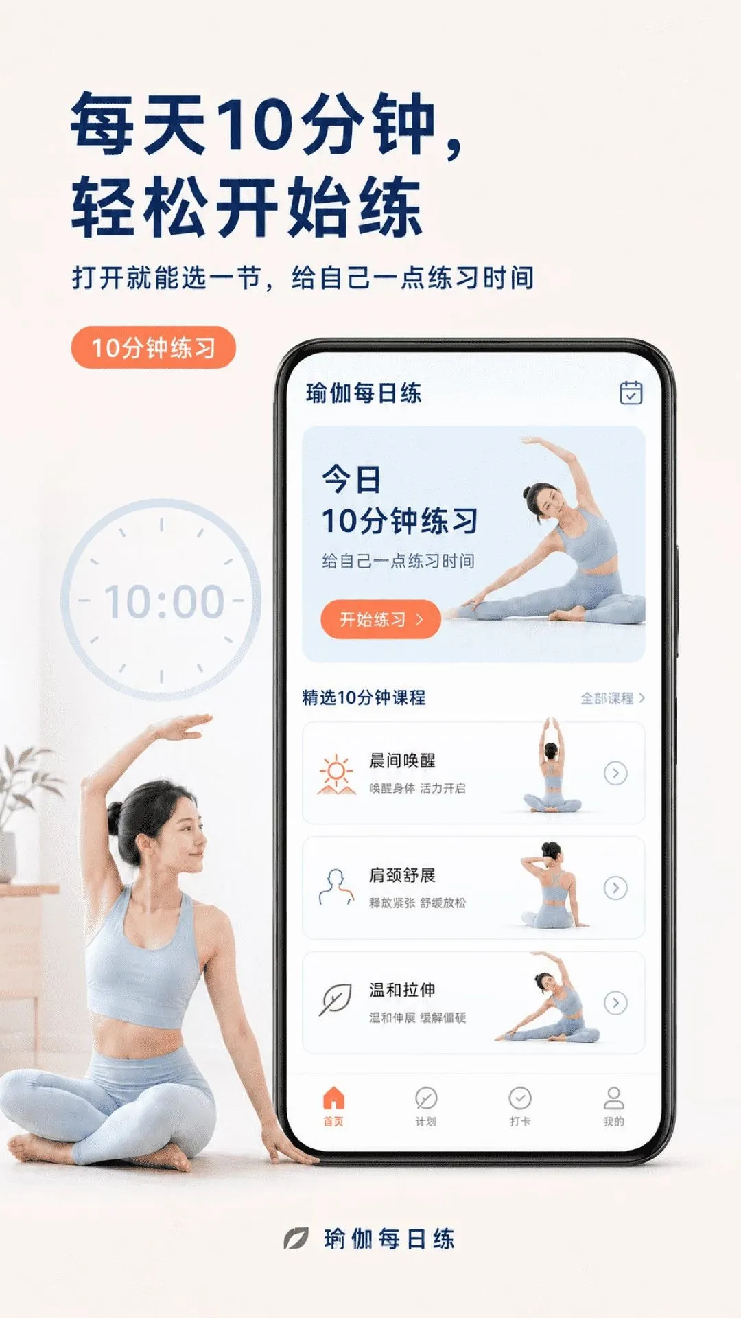 �٤ÿ�տγ������ֻ���v2.1.1 �ֻ����ͼ1