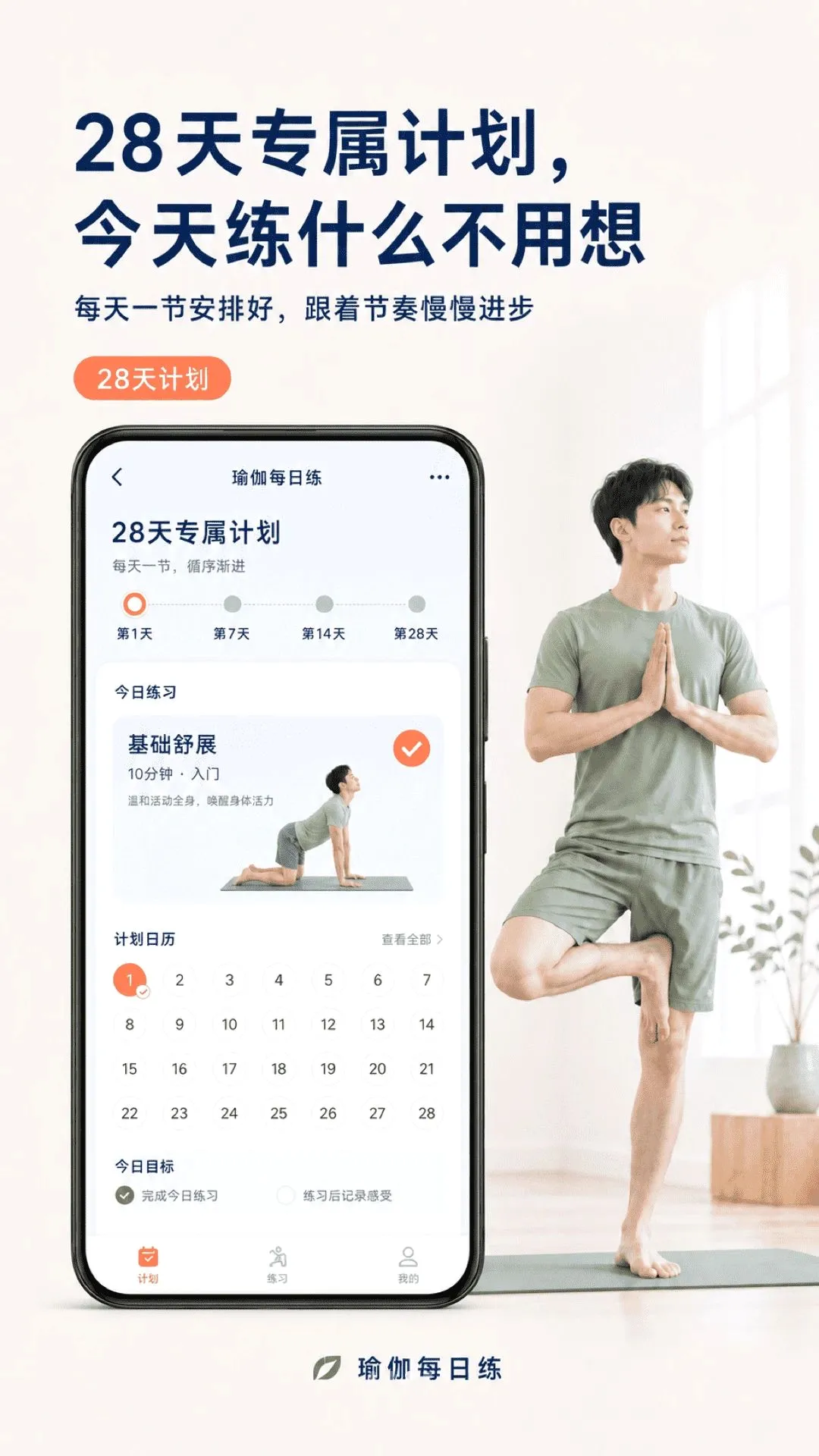 �٤ÿ�տγ������ֻ���v2.1.1 �ֻ����ͼ0