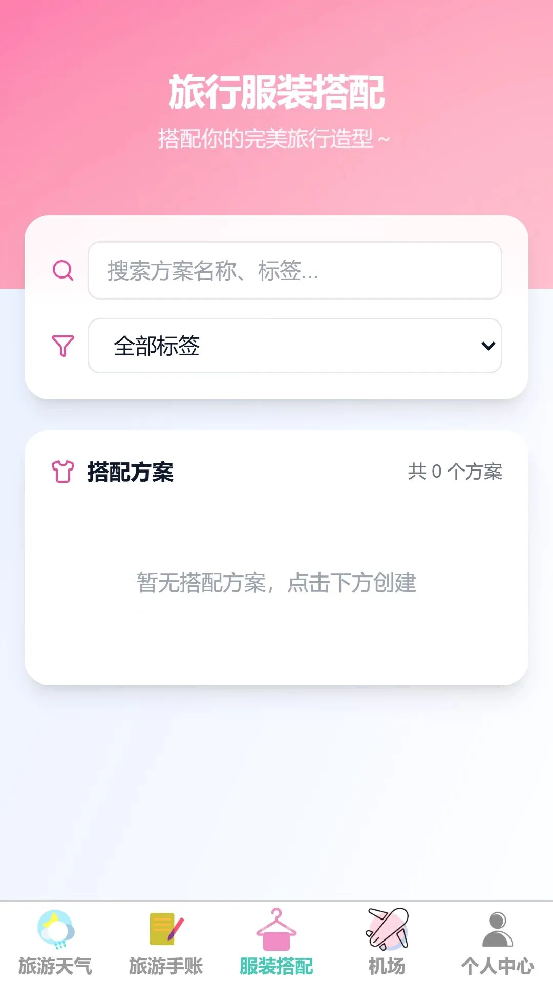 ���糩�ΰ�׿���ֻ���v1.0.0 ��׿���ͼ1