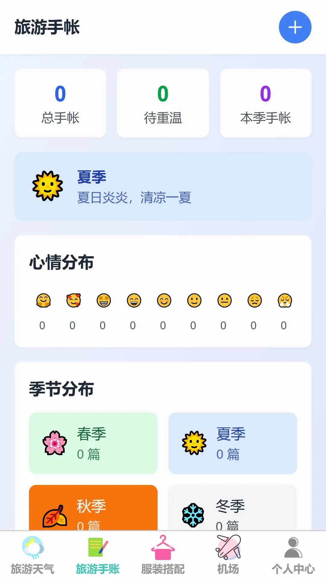���糩�ΰ�׿���ֻ���v1.0.0 ��׿���ͼ2