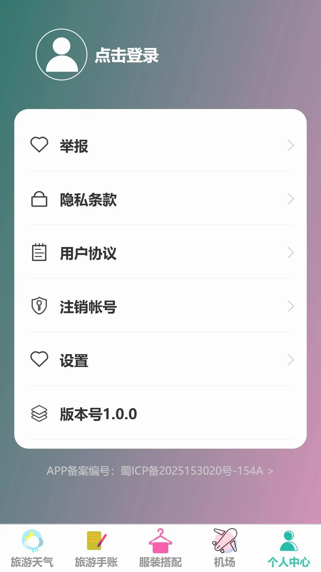 ���糩�ΰ�׿���ֻ���