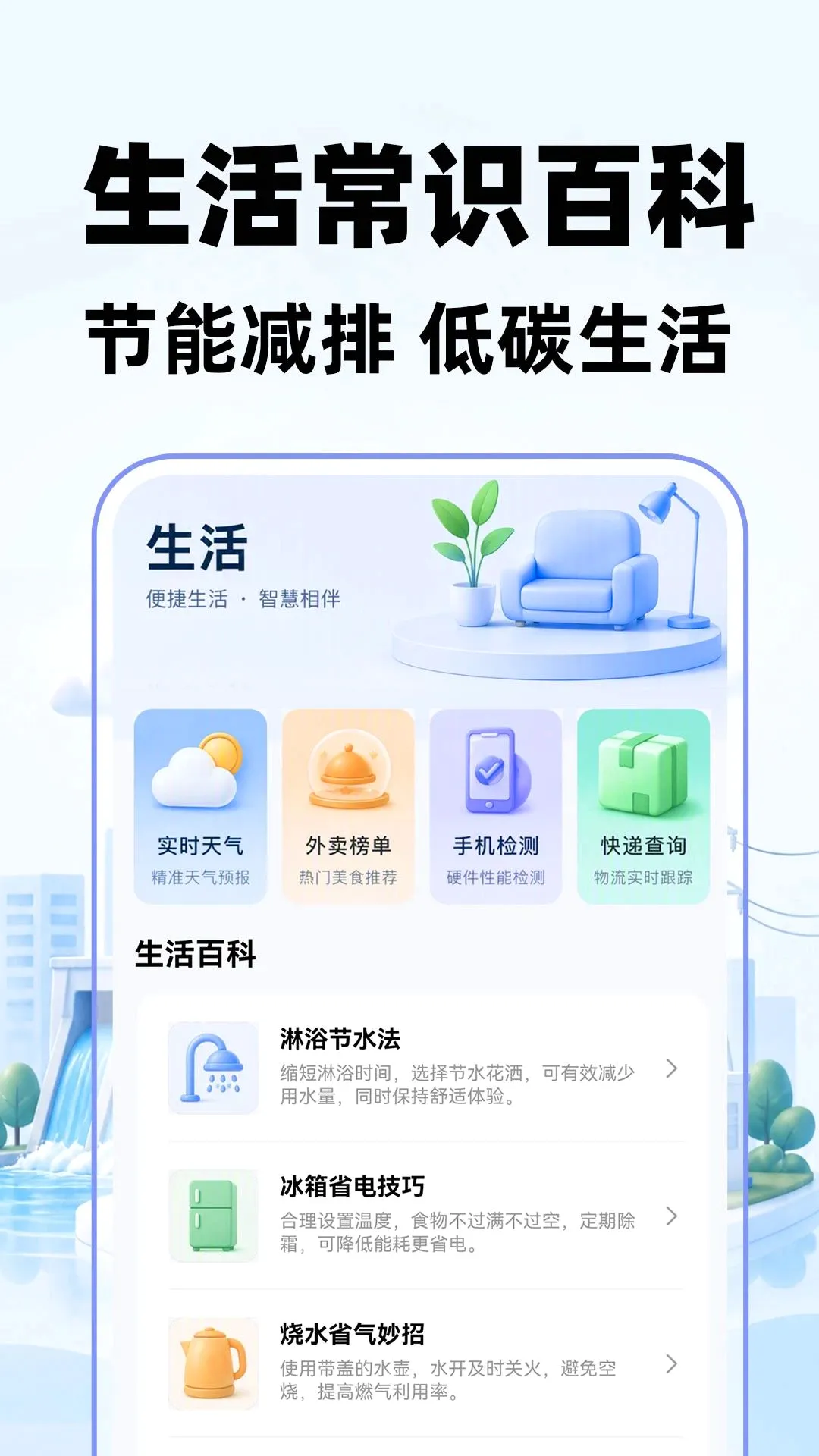 ����ˮ������ְ�׿���ֻ���v1.0.1 �ٷ������ͼ1